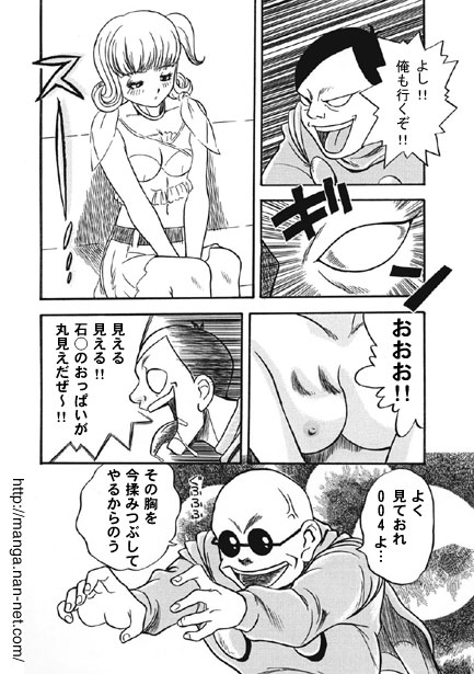Kokuchou Club Vol. 2 page 8 full