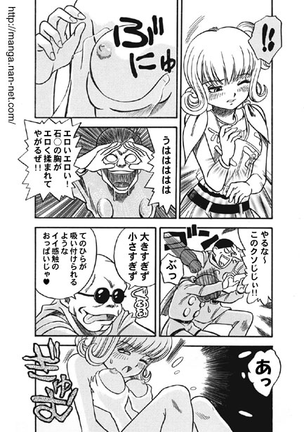 Kokuchou Club Vol. 2 page 9 full