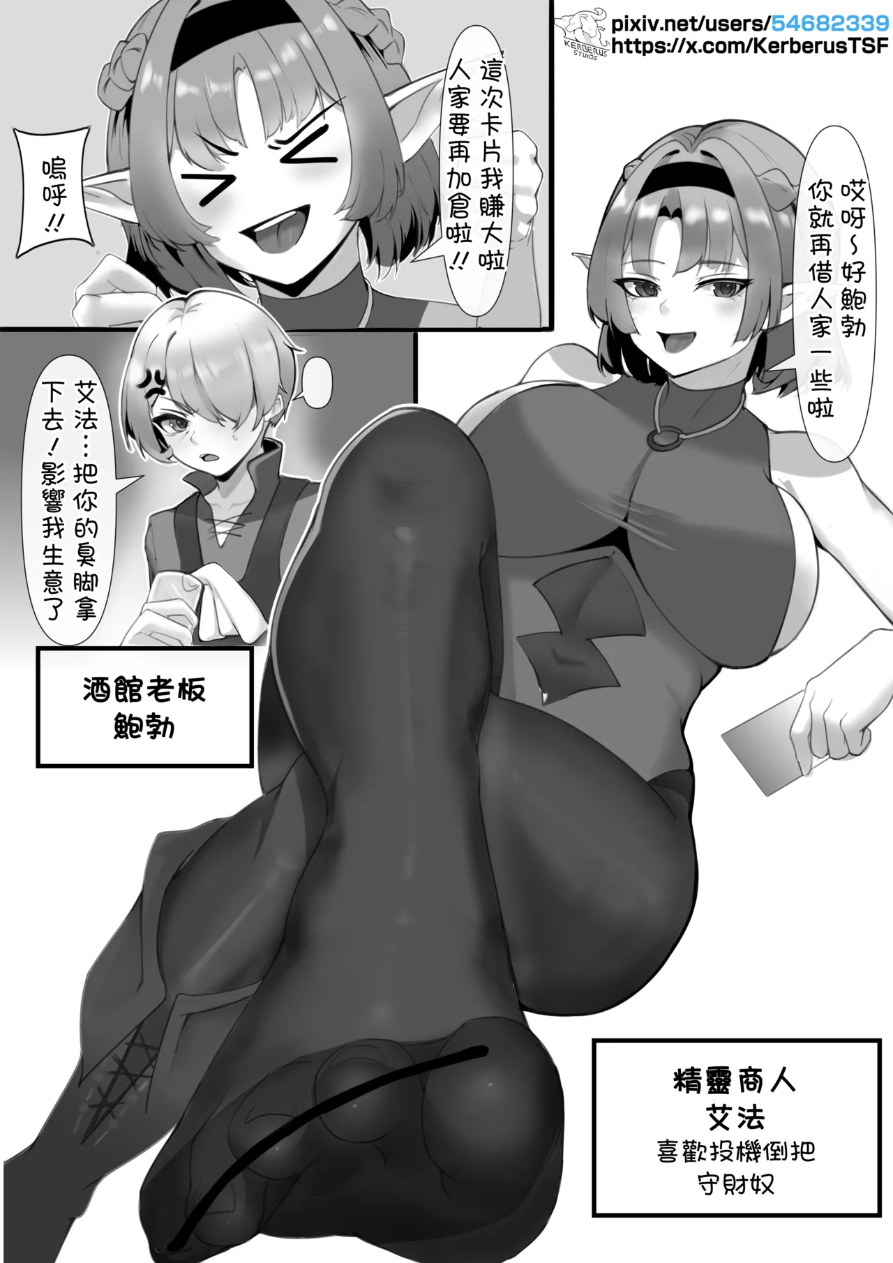 投機失敗 page 1 full