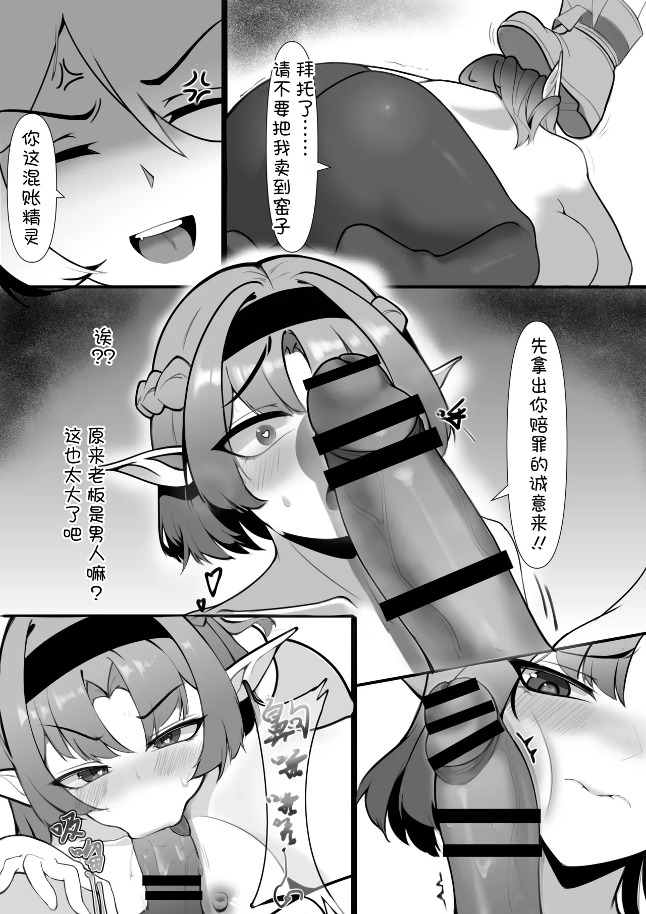 投機失敗 page 3 full