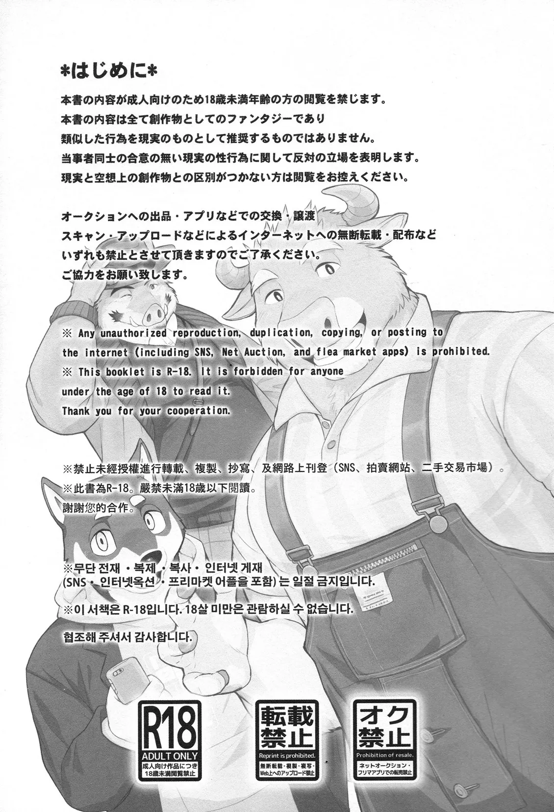 And Roommate △ page 2 full