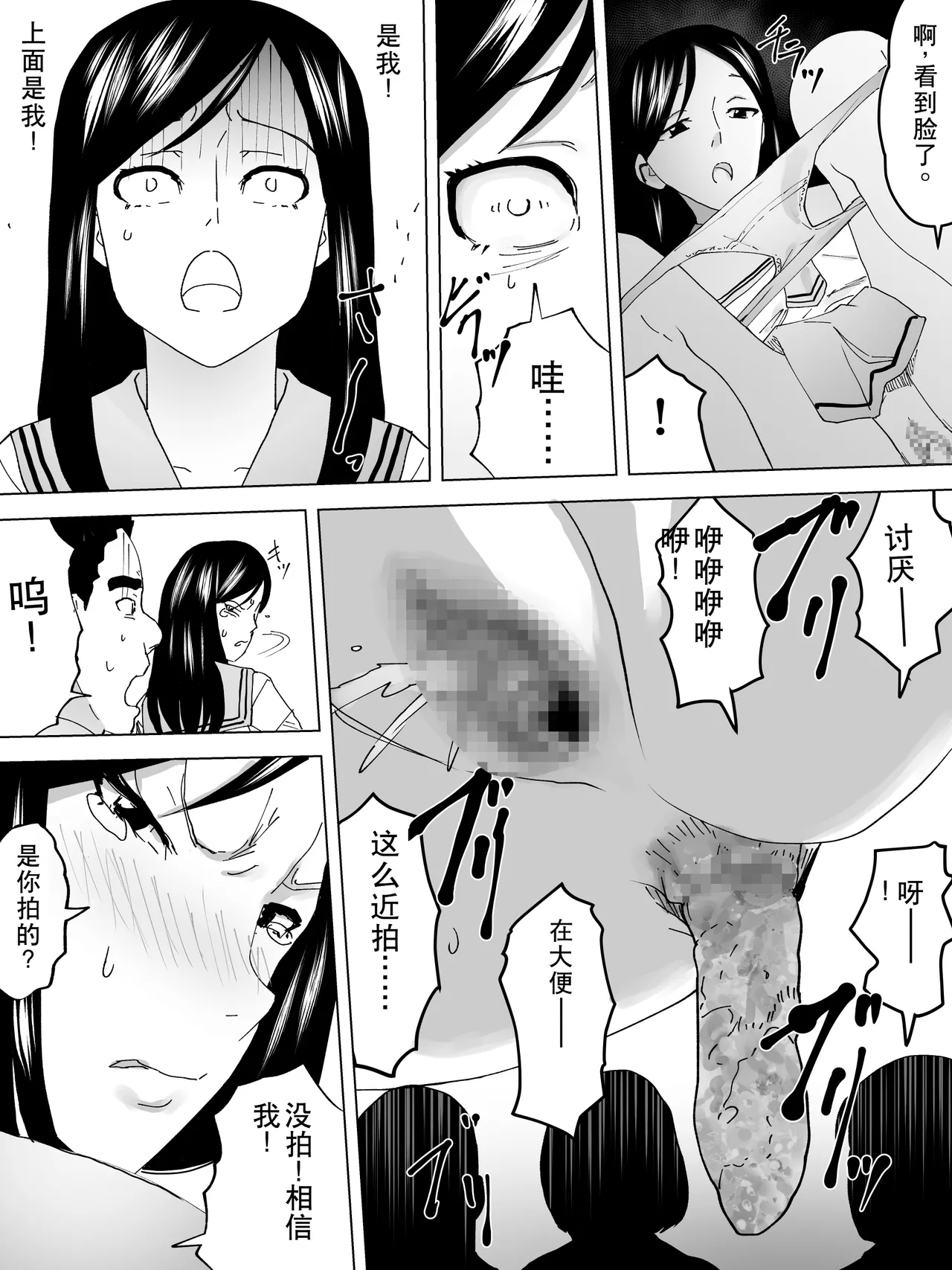 Joshi Benjo Saiban page 8 full