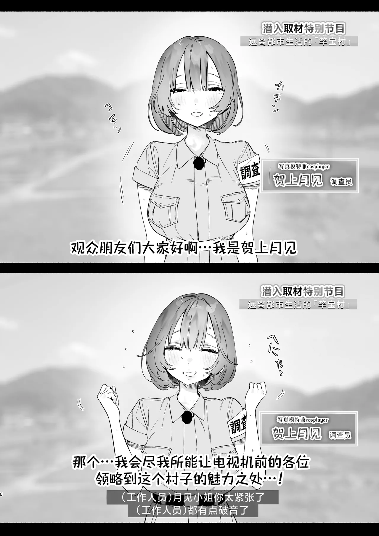 Aru Mura de no Inshuu no Kiroku, Ryuushutsu | 自云深之村流出的淫习记录 page 5 full