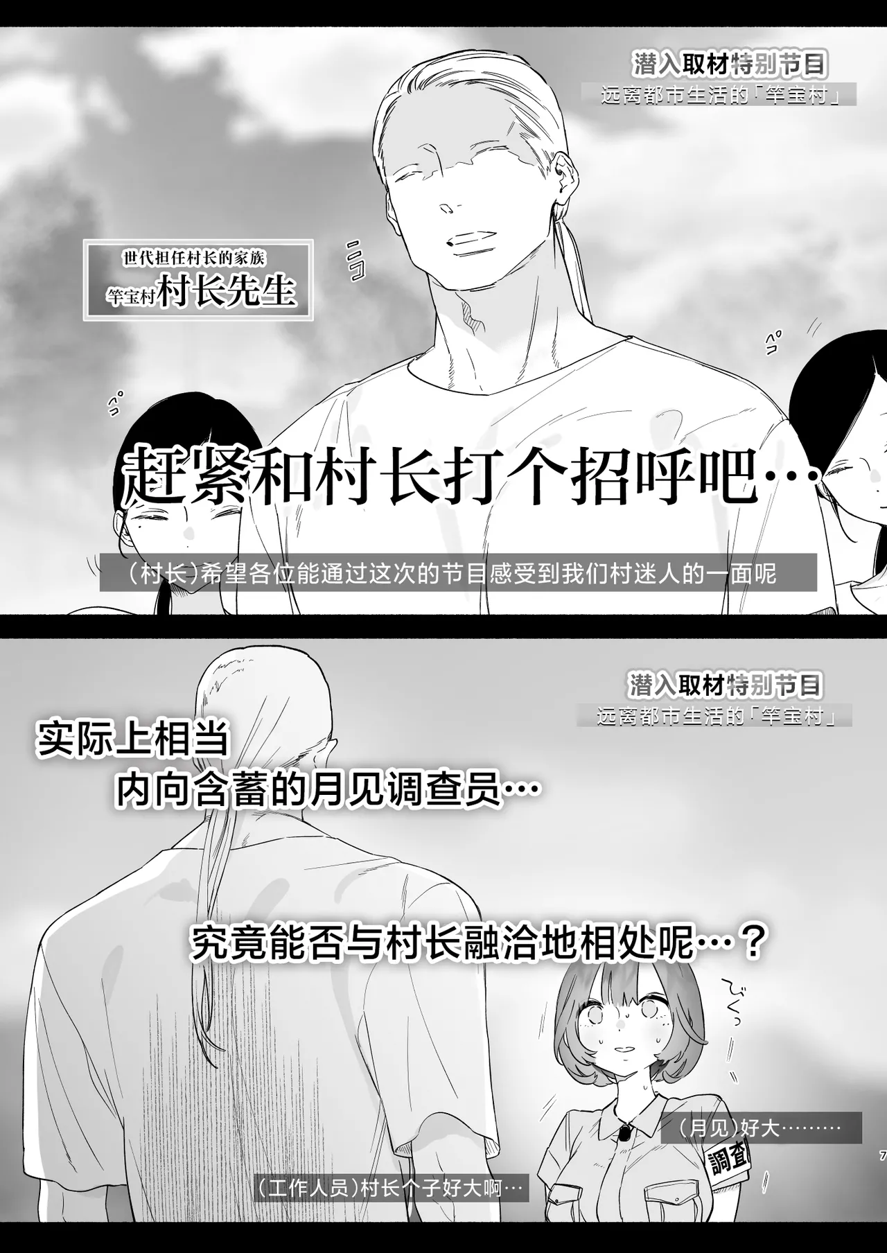 Aru Mura de no Inshuu no Kiroku, Ryuushutsu | 自云深之村流出的淫习记录 page 6 full