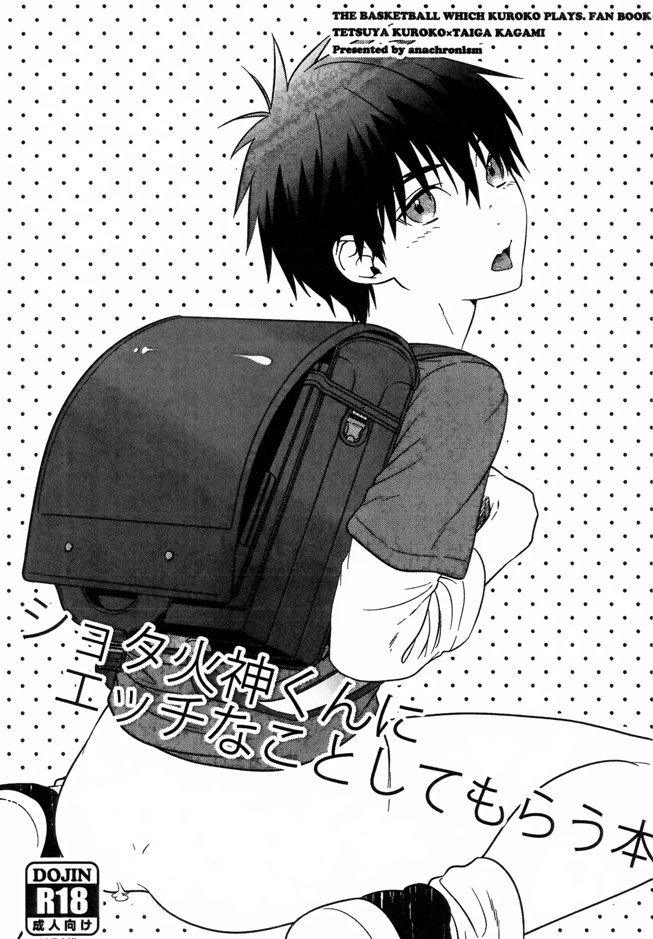 Shota Kagami-kun ni Ecchi na Koto Shite Morau Hon page 1 full