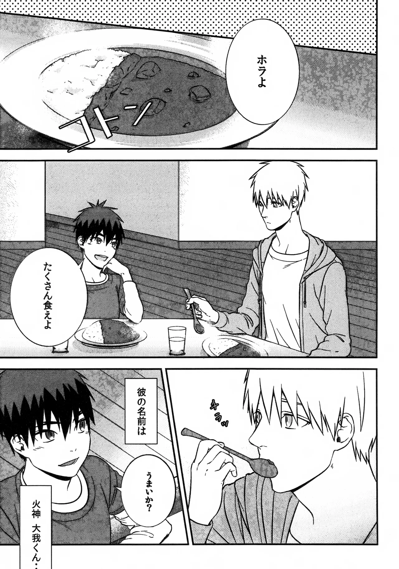 Shota Kagami-kun ni Ecchi na Koto Shite Morau Hon page 5 full