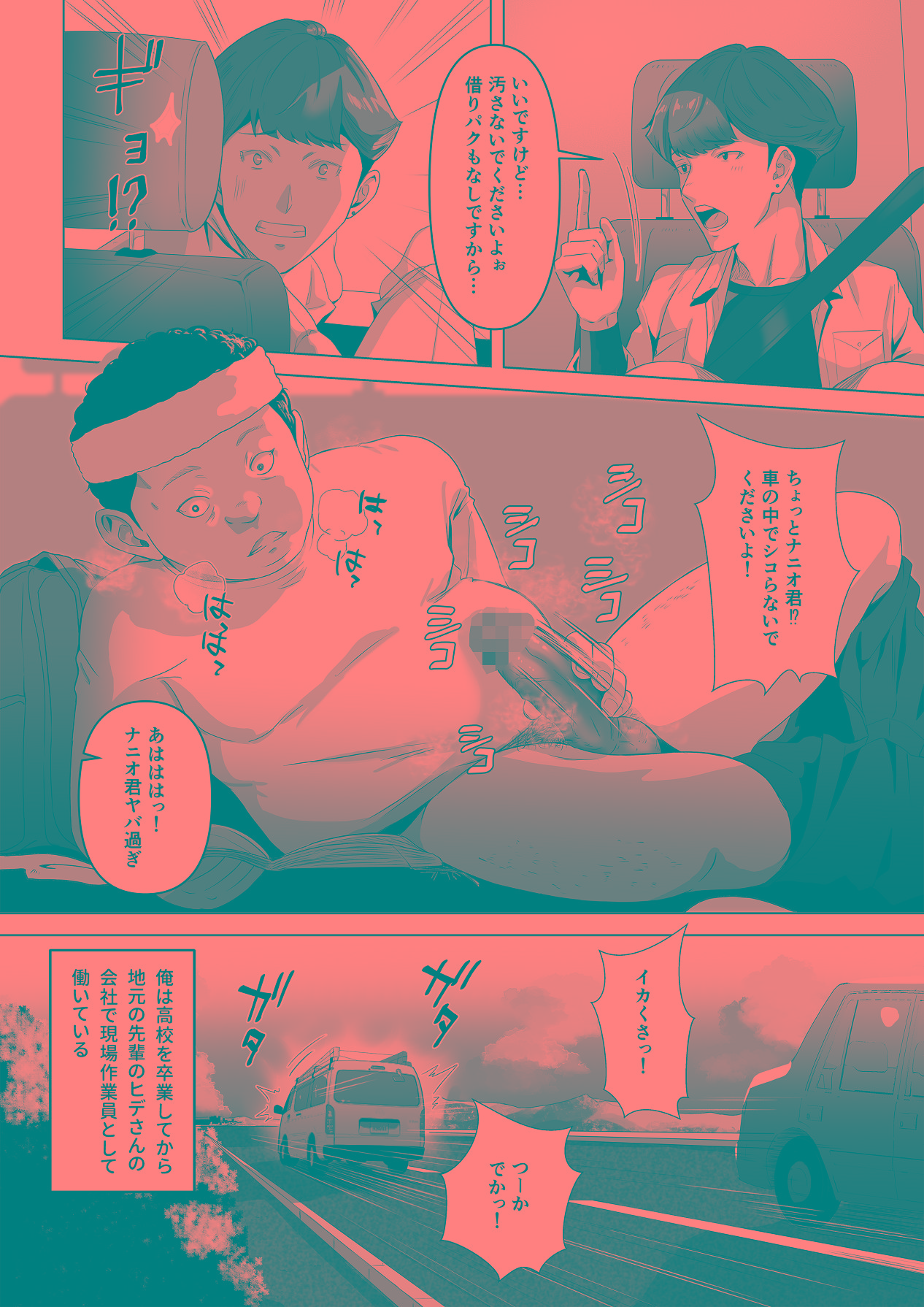 幼馴染みが目の前で… page 4 full