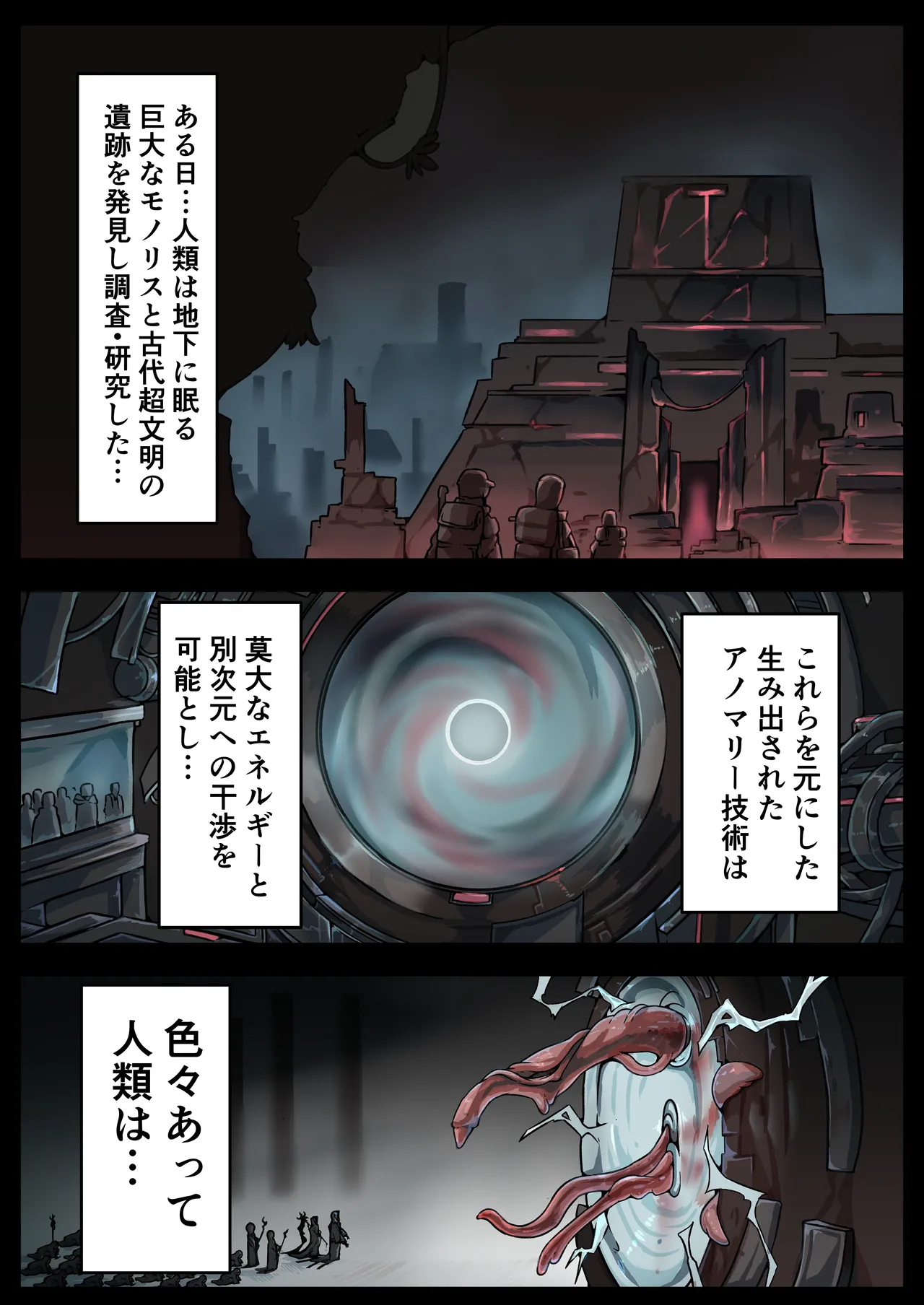 Zinrui ha Iseizin sama no Hansyoku Petto ni Nari masi ta page 3 full