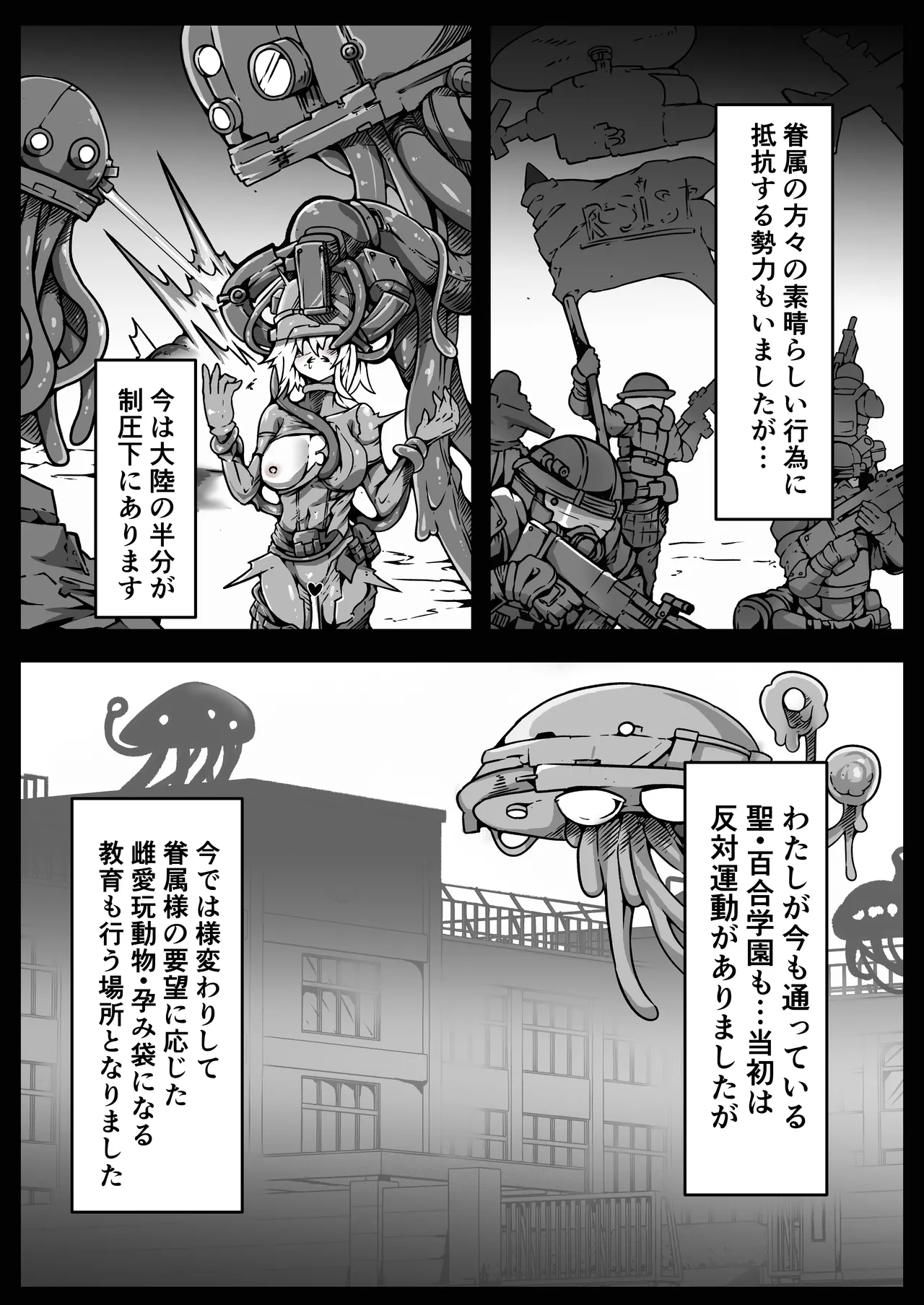 Zinrui ha Iseizin sama no Hansyoku Petto ni Nari masi ta page 6 full