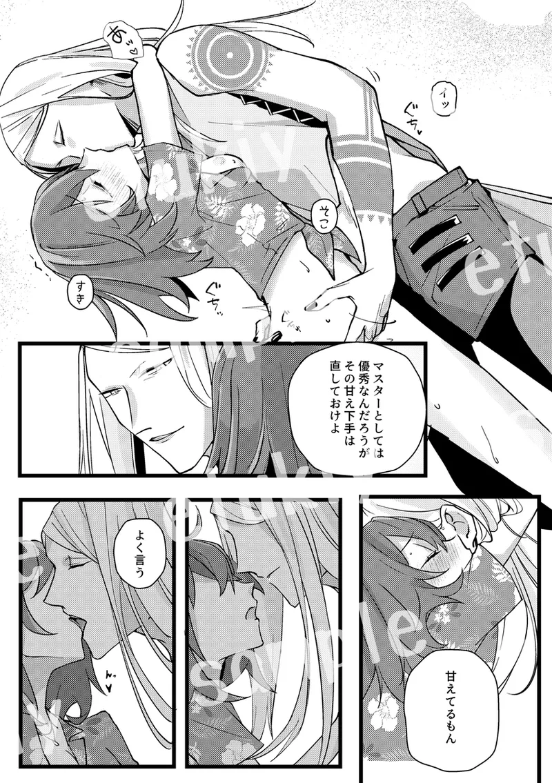 ONE YEAR LATER: SUITE 371 page 5 full