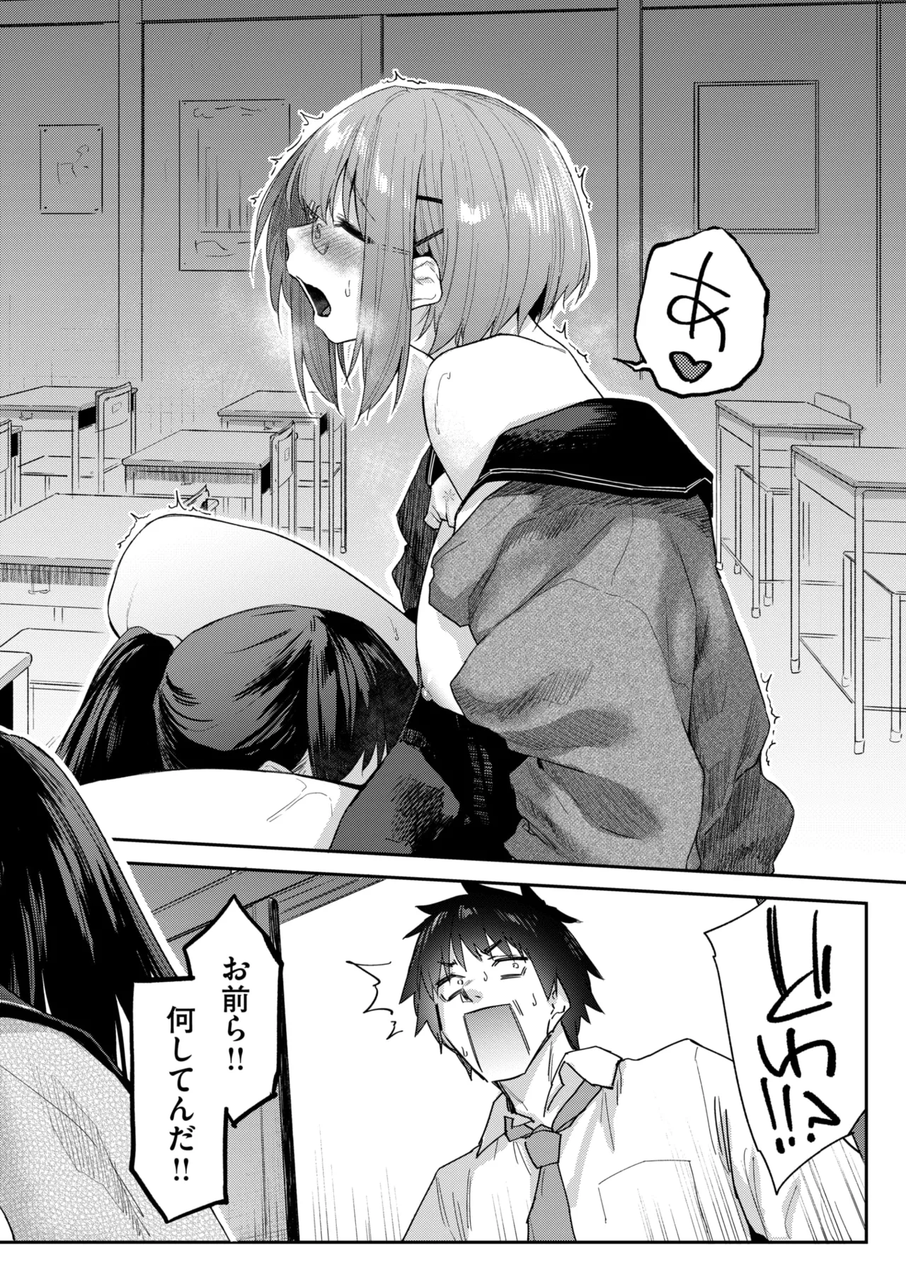 WEEKLY Kairakuten 2025 No.42 page 5 full