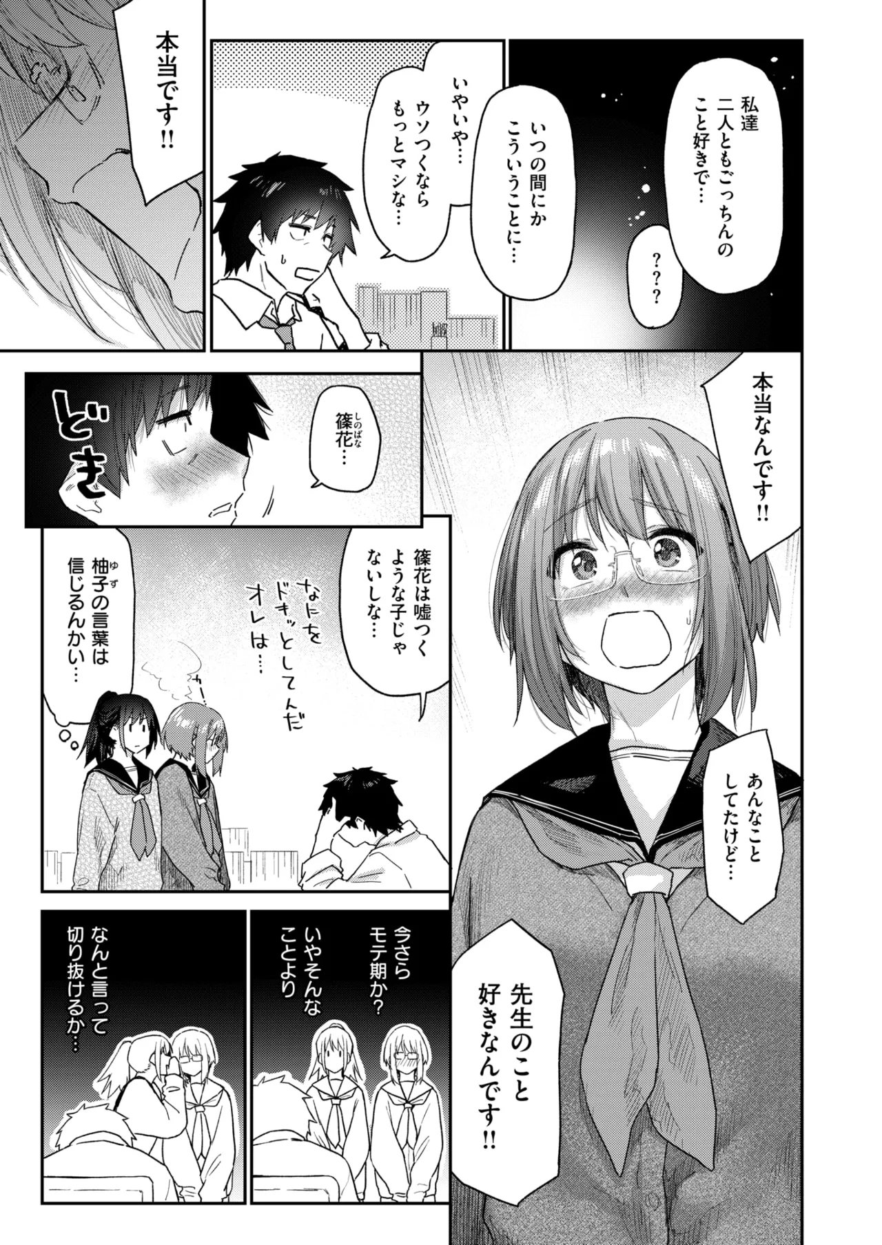 WEEKLY Kairakuten 2025 No.42 page 8 full