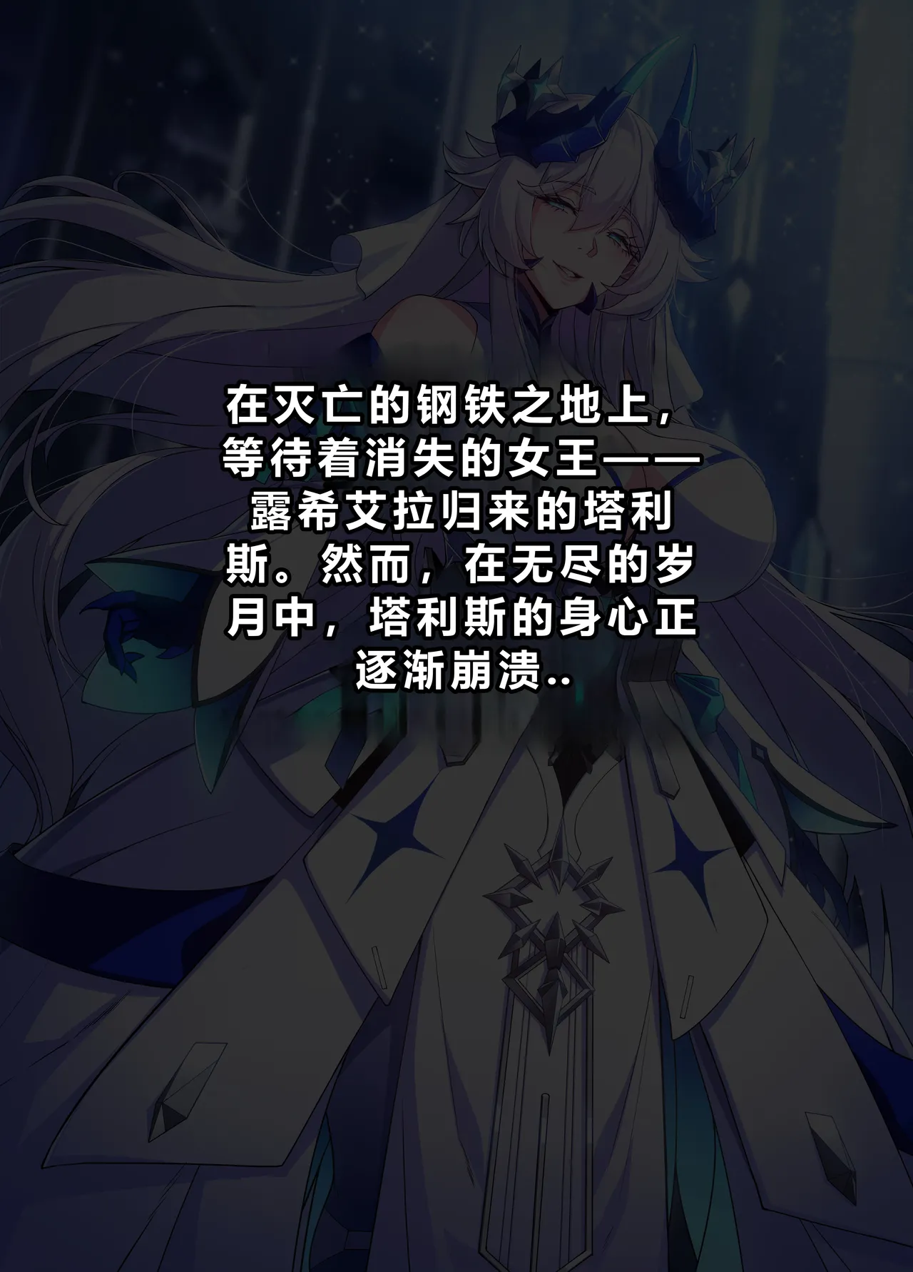 ELSWORD Series C5#LU Original page 2 full