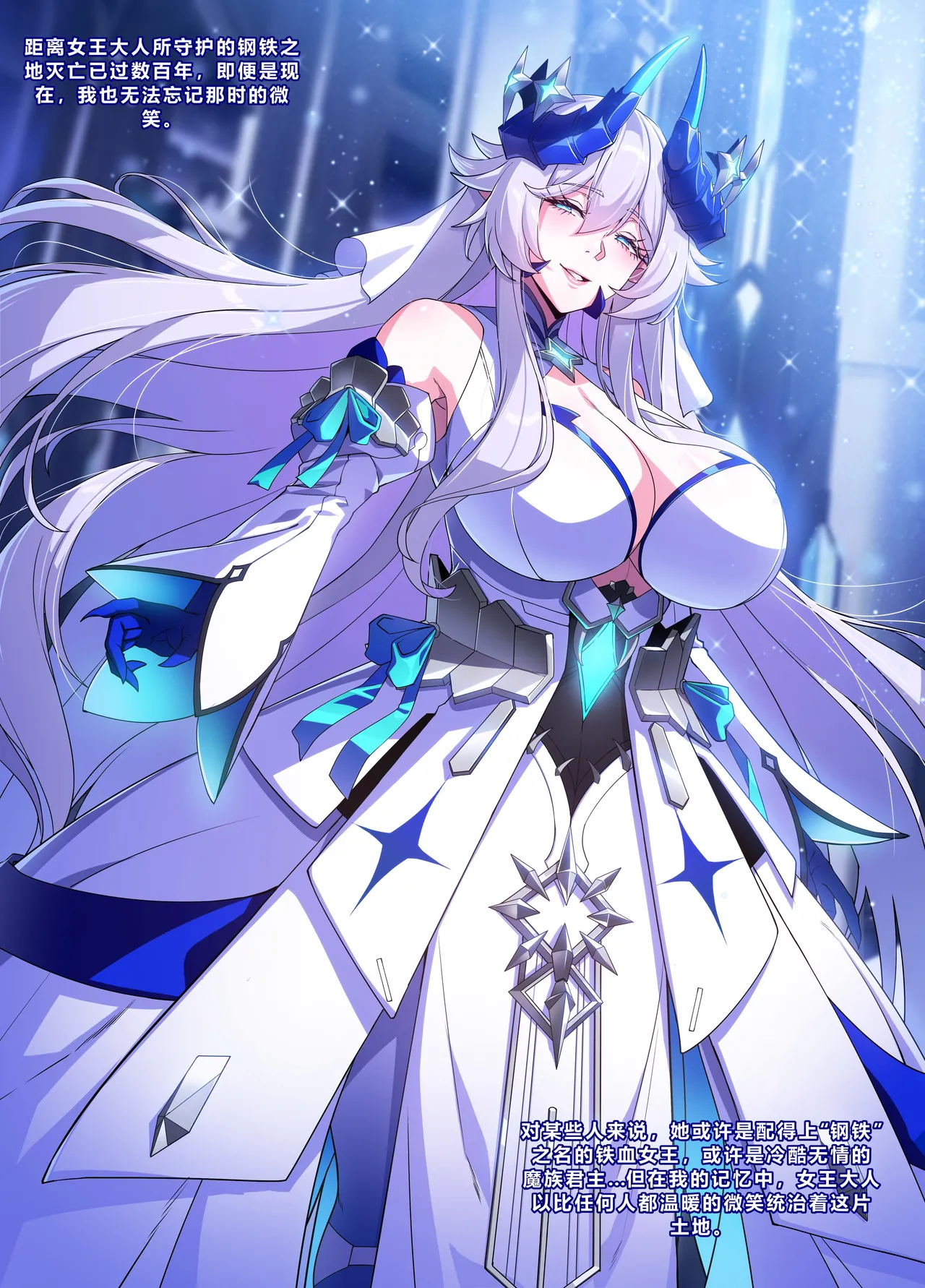 ELSWORD Series C5#LU Original page 3 full