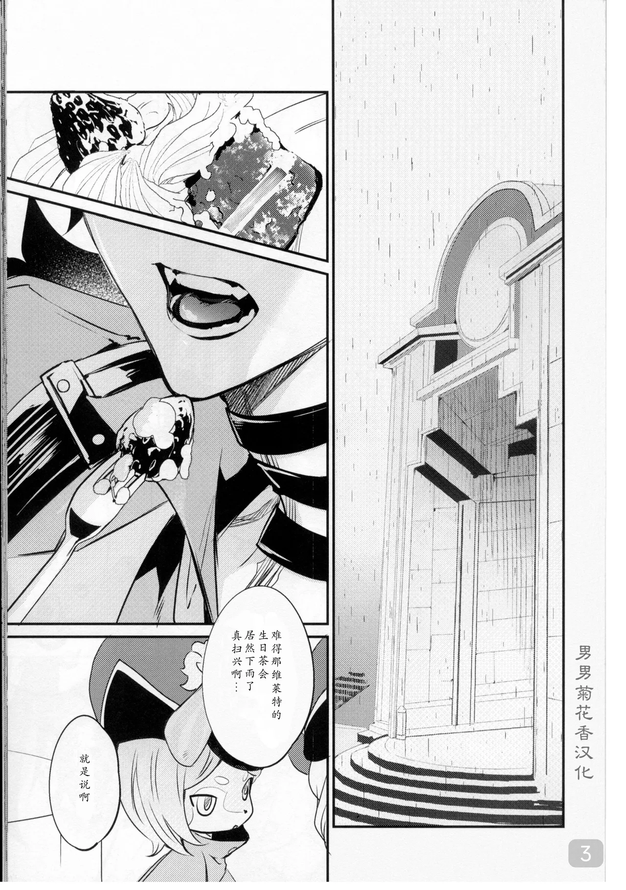 【バッキンガム page 3 full