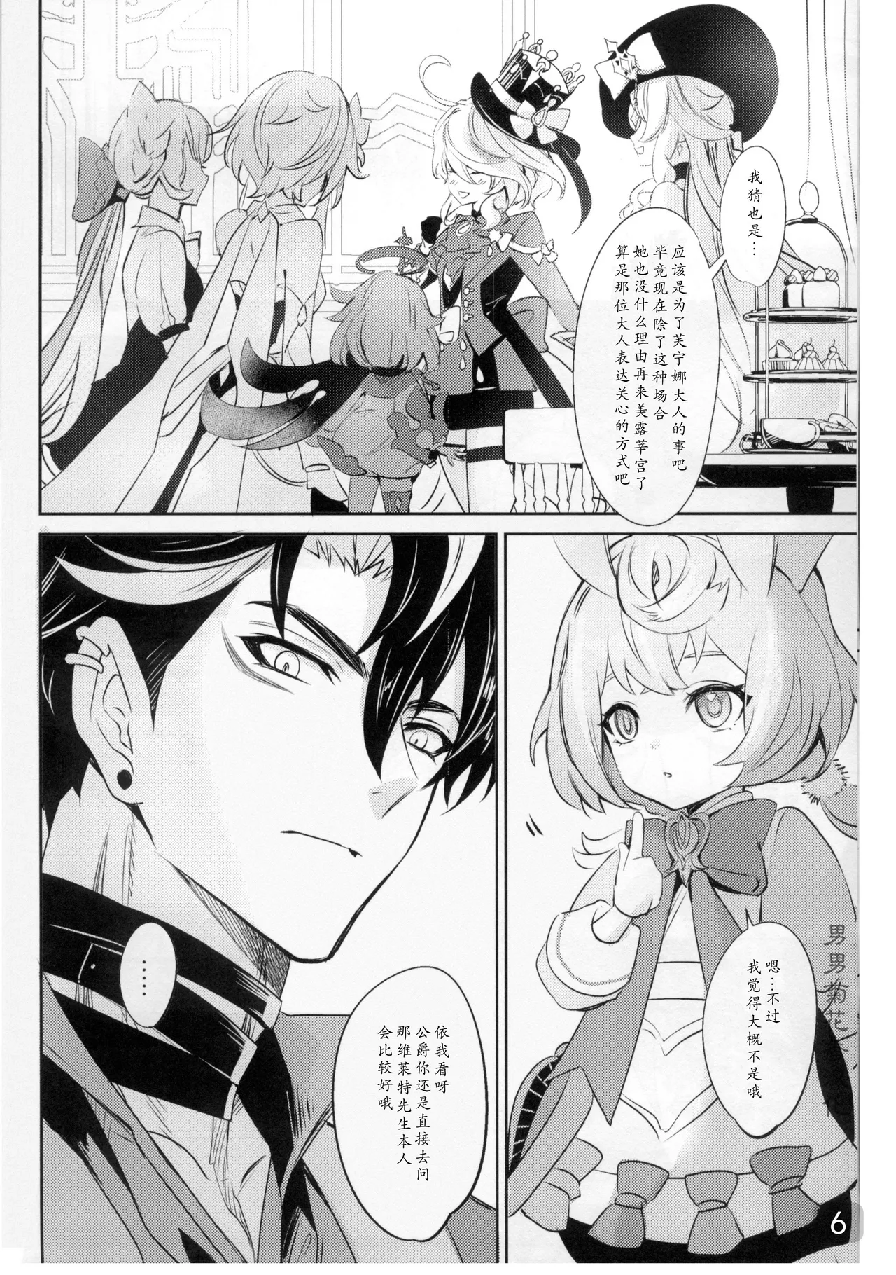 【バッキンガム page 6 full