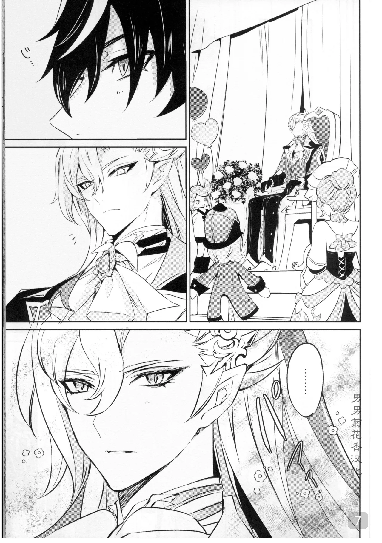 【バッキンガム page 7 full