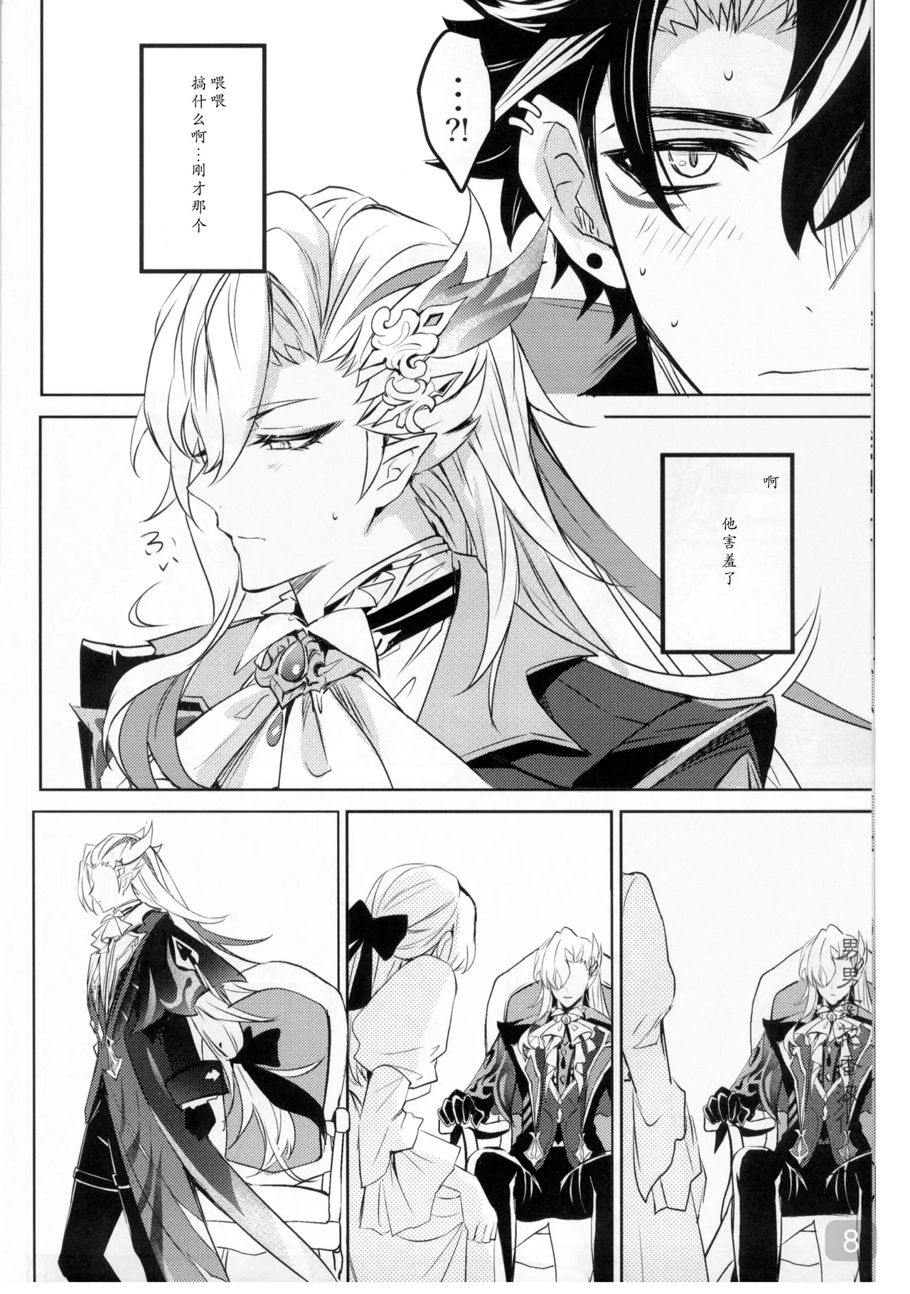 【バッキンガム page 8 full