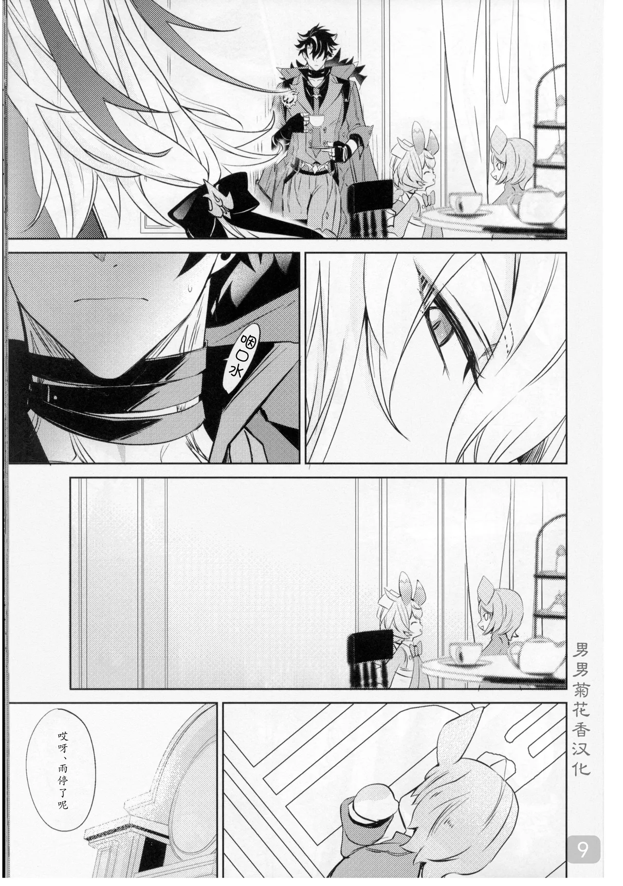 【バッキンガム page 9 full