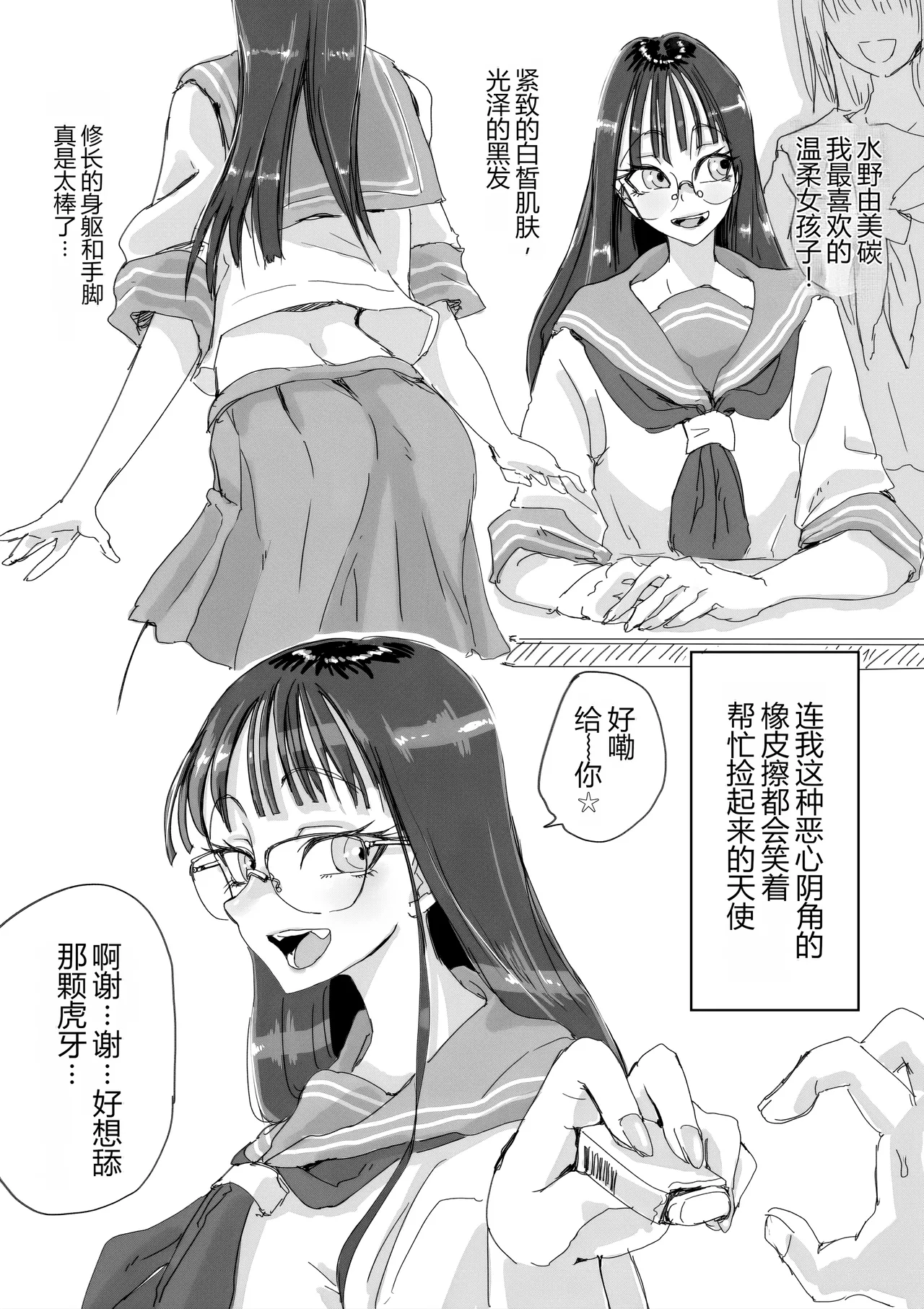 Sukumizu Bitch!! Joshi Kouishitsu de Doutei Gui page 3 full