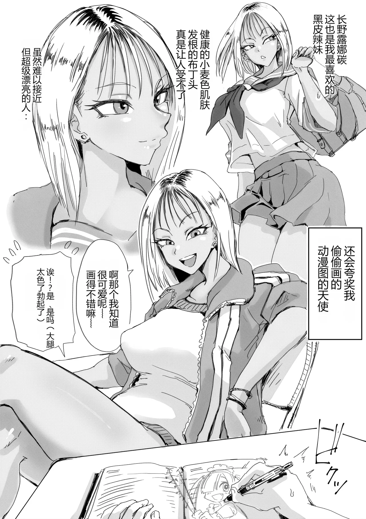 Sukumizu Bitch!! Joshi Kouishitsu de Doutei Gui page 4 full