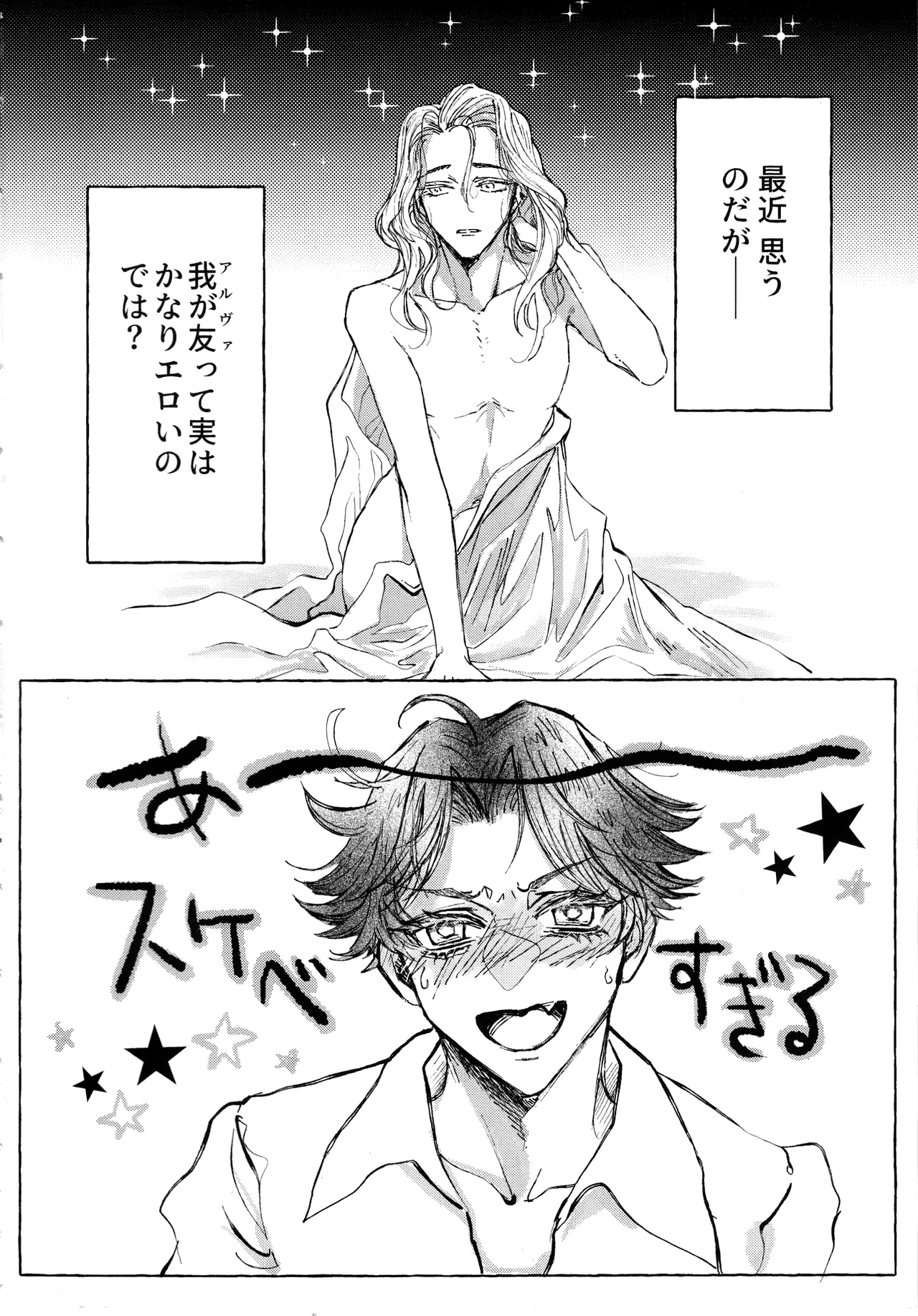 The Mirror Of Your Soul page 3 full