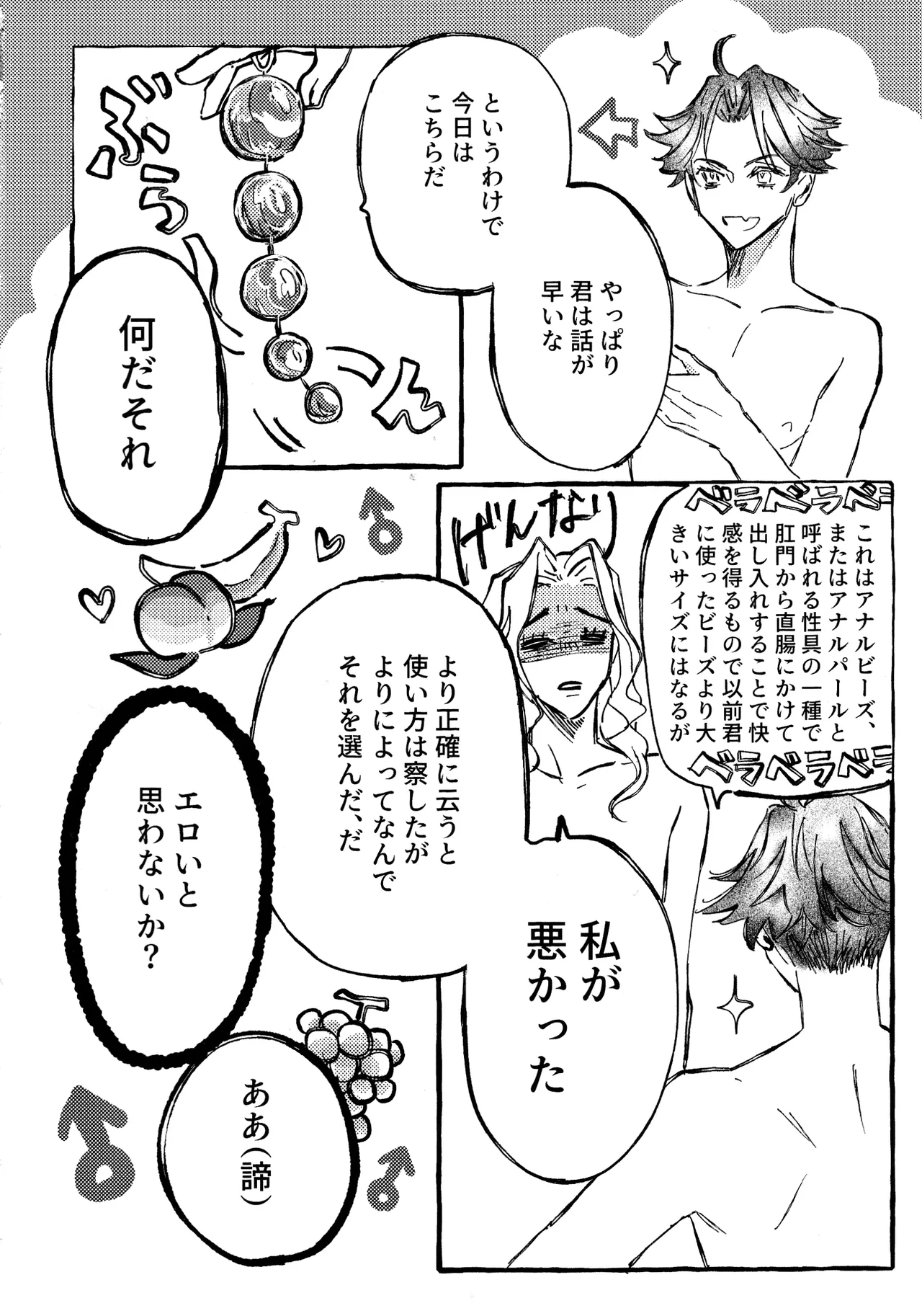 The Mirror Of Your Soul page 9 full