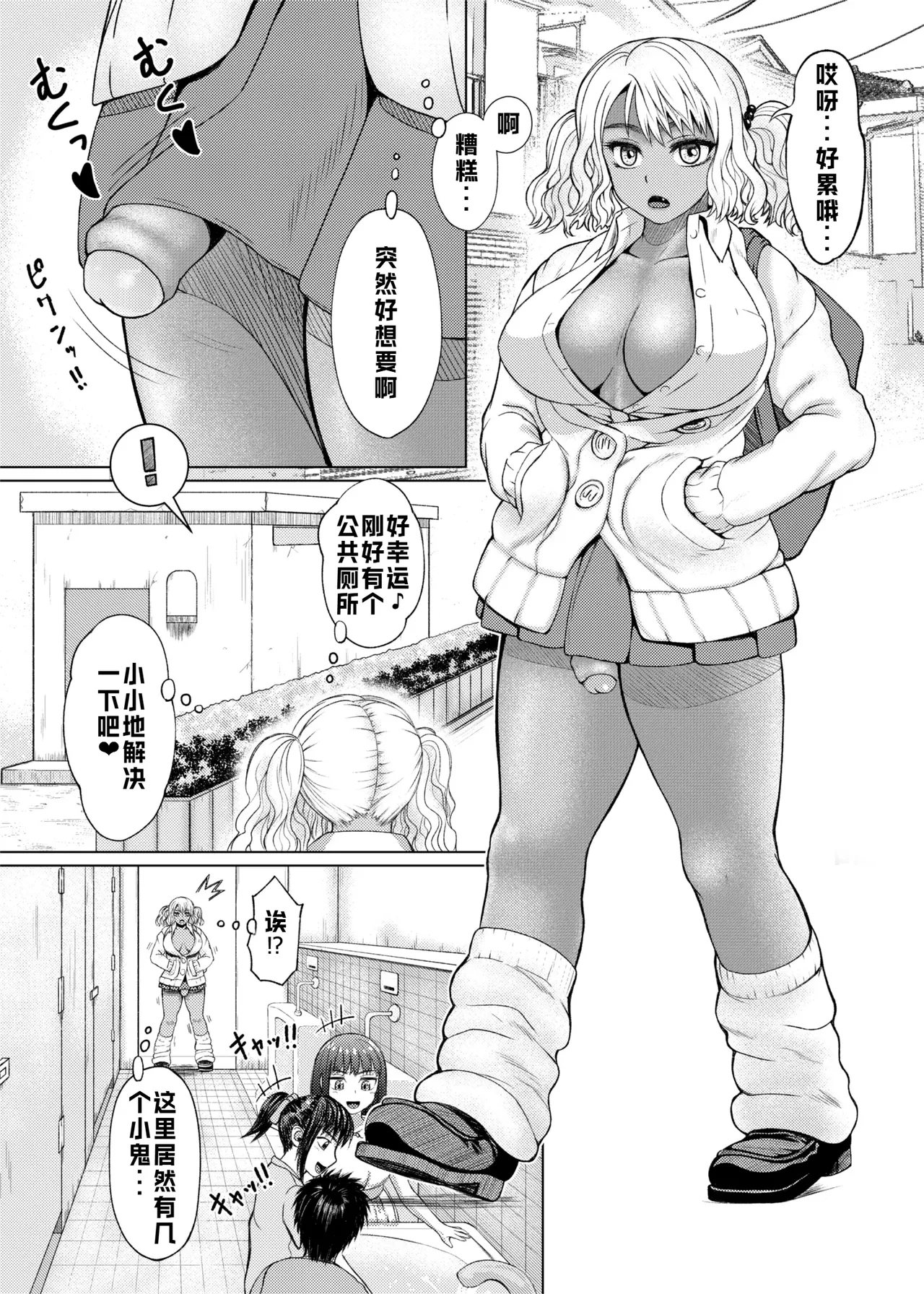 ray-raw  Futanari Bitch Gal wa Suki desu ka? | 你喜欢扶她辣妹碧池吗？ page 3 full