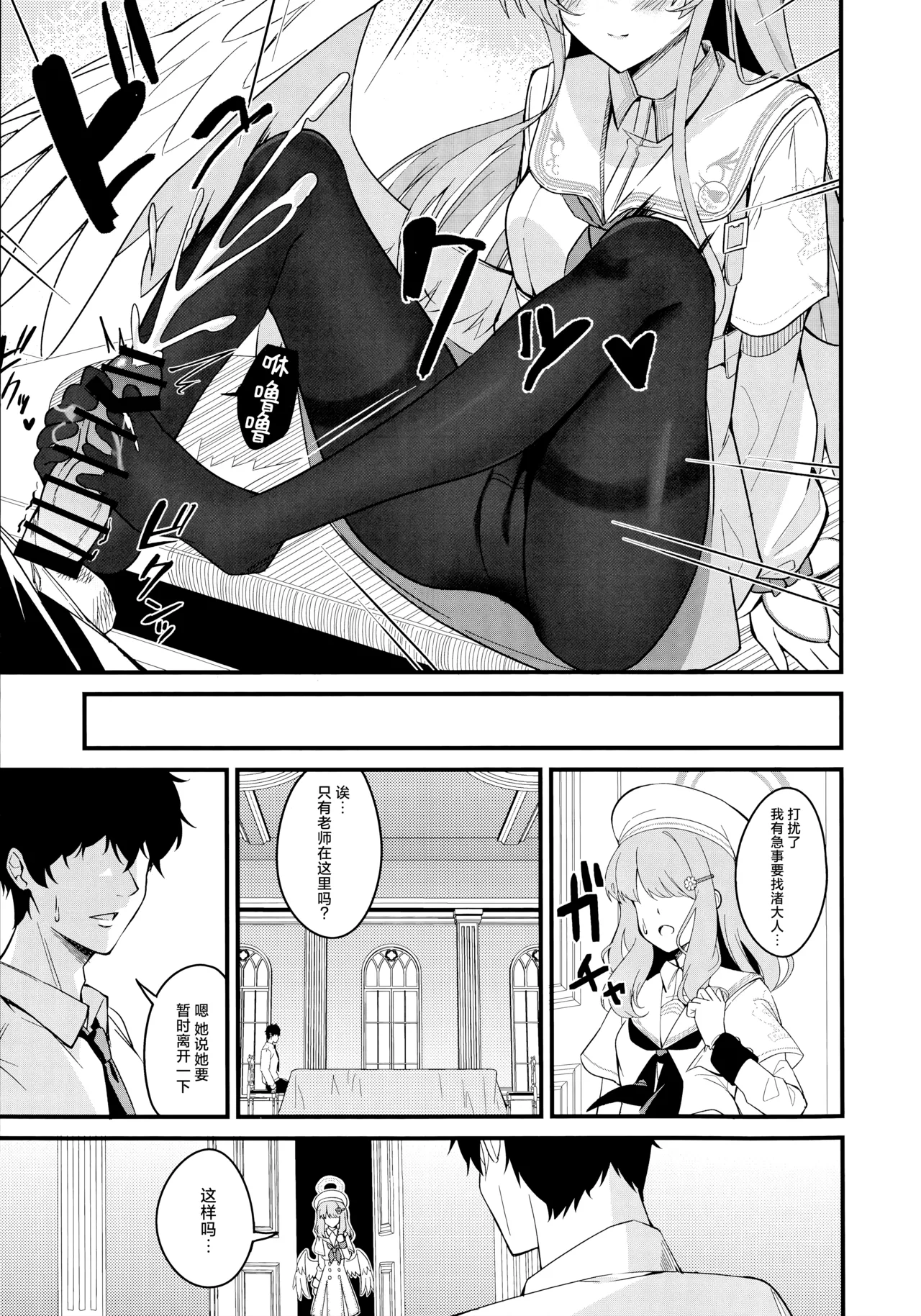 Rouraku | 笼络 page 9 full