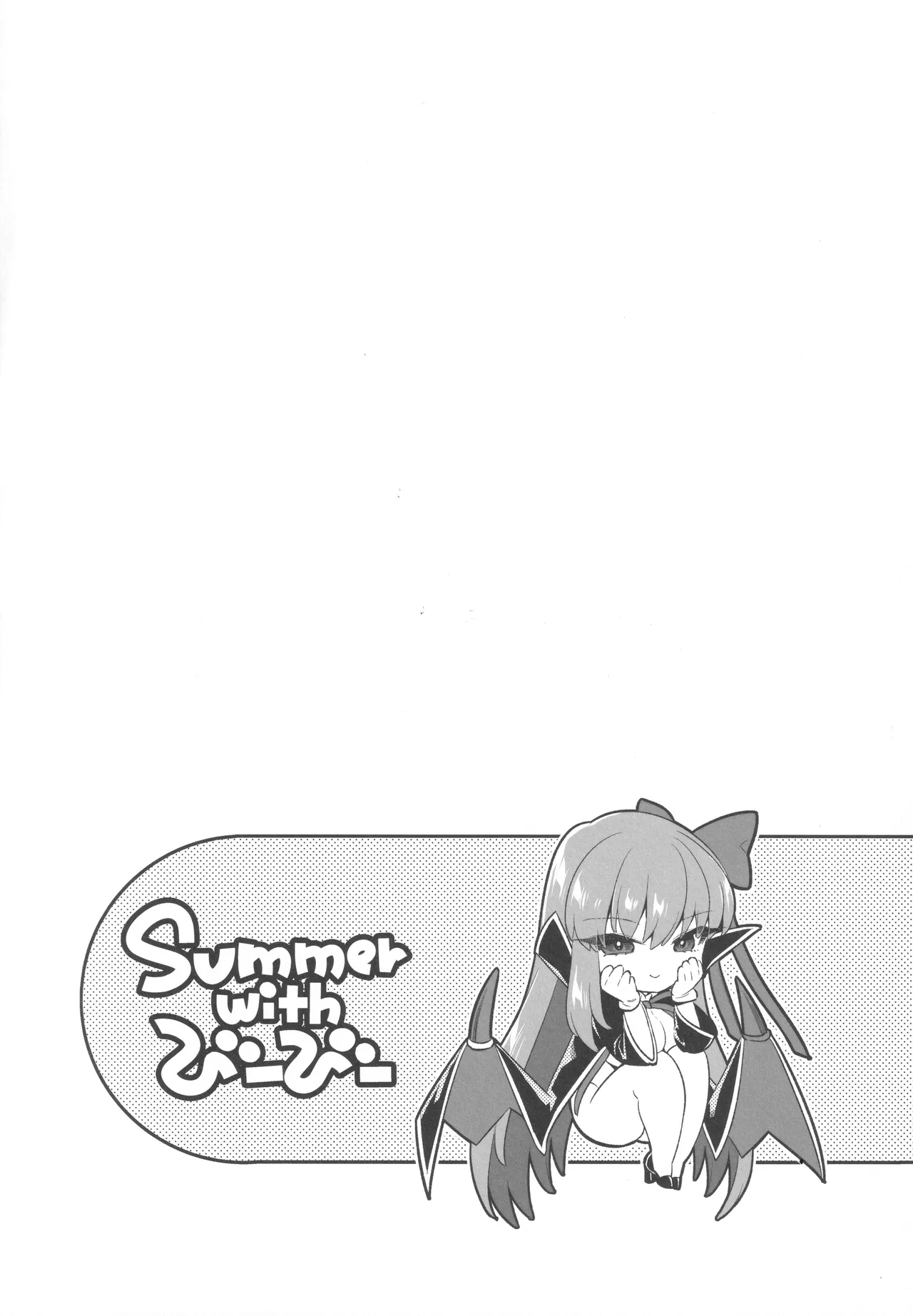 Summer with BB page 2 full