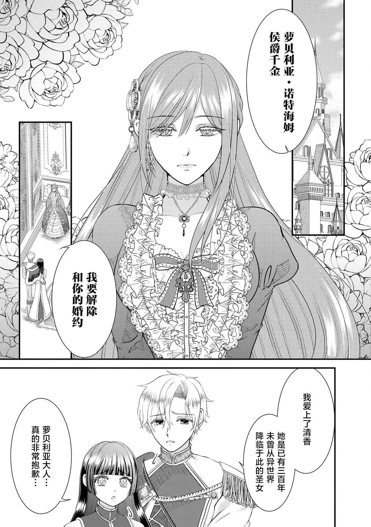 osananajimi majutsu-shi-sama ni maiban ai o sosoga retemasu kojireta saikai wa beddo no ue de | 每晚都被青梅竹马的魔法师注入爱意 别扭的重逢是在床上 1-8 page 5 full