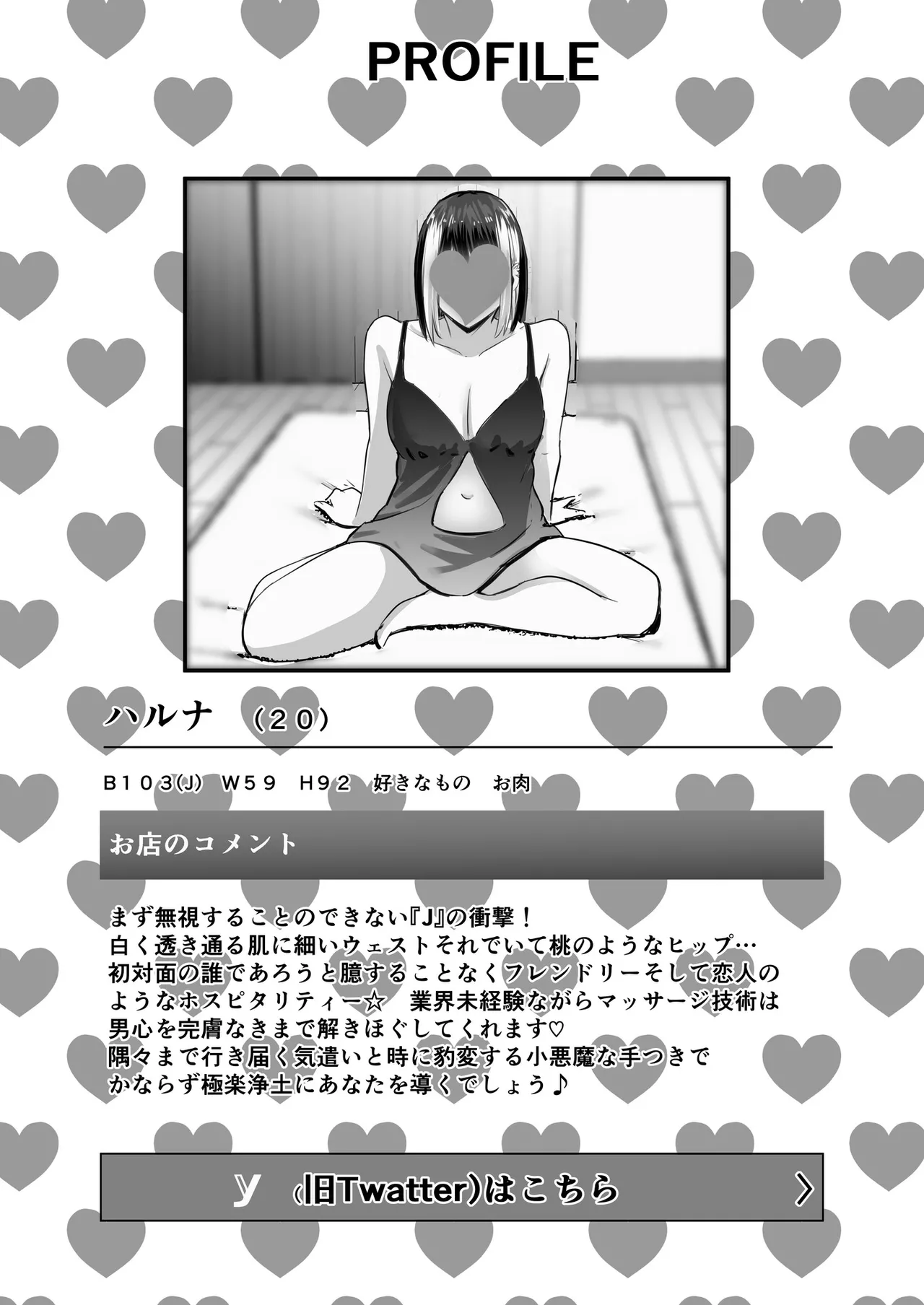 A hardworking beta male's first time at amen's spa:Getting totally drained by a gloomy-chic therapist after his playboy junior's recommendation. page 3 full