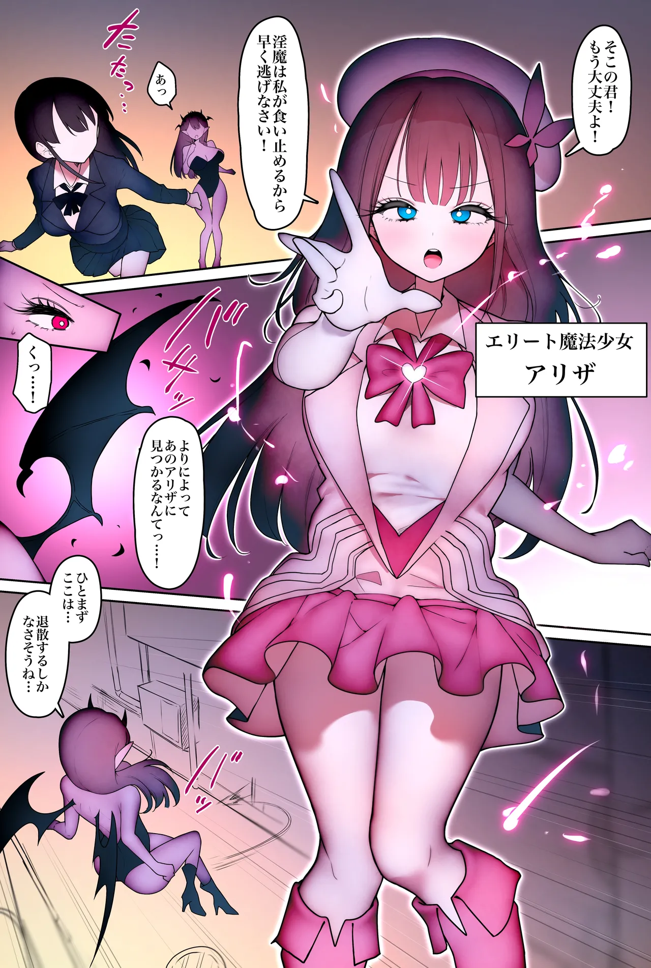 mahou shoujo ariza ~chijoku mazoka choukyou ni ochiru seigi no hiroin~ page 3 full