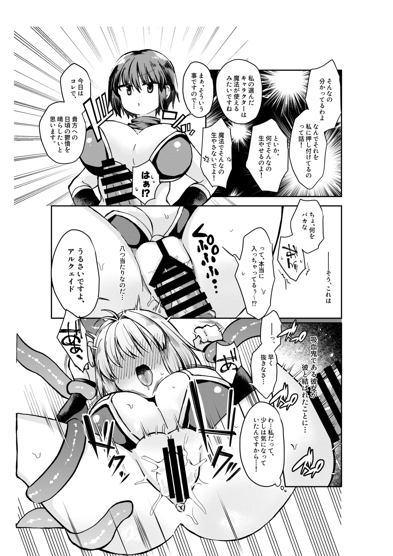 志貴アルシエのお話 page 2 full