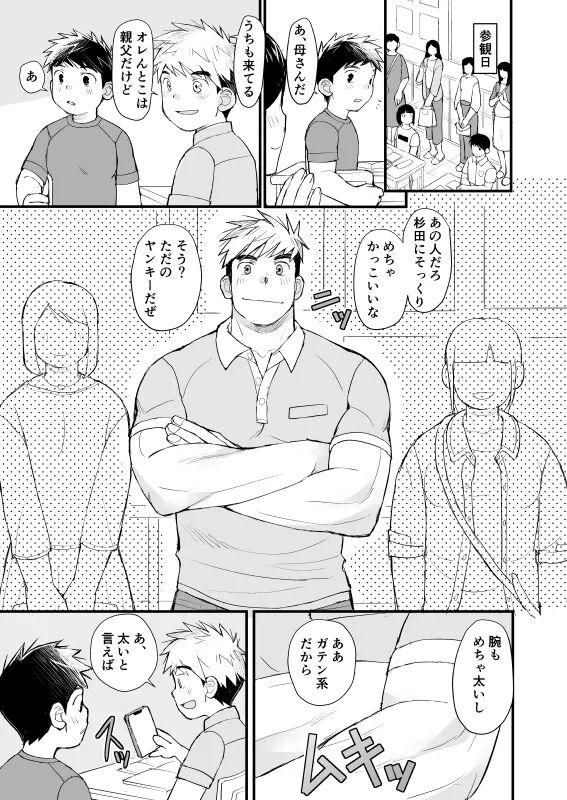 Jugyousankan page 2 full