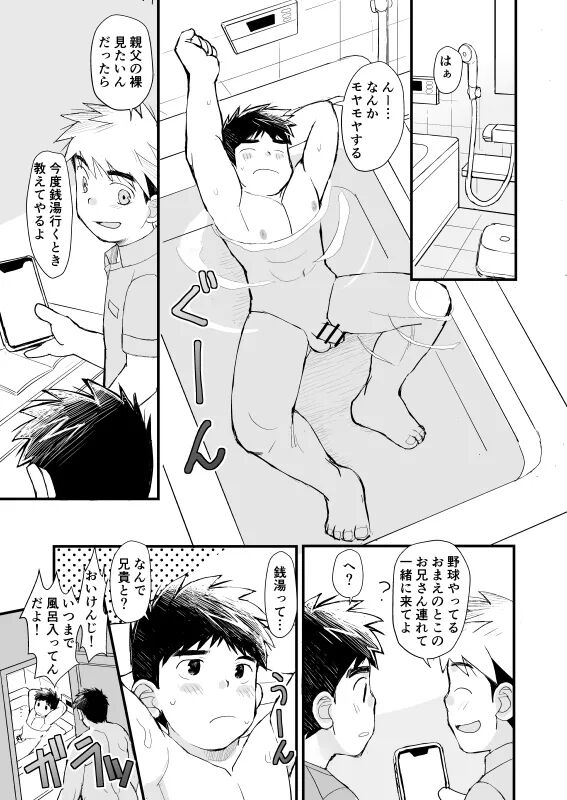 Jugyousankan page 4 full