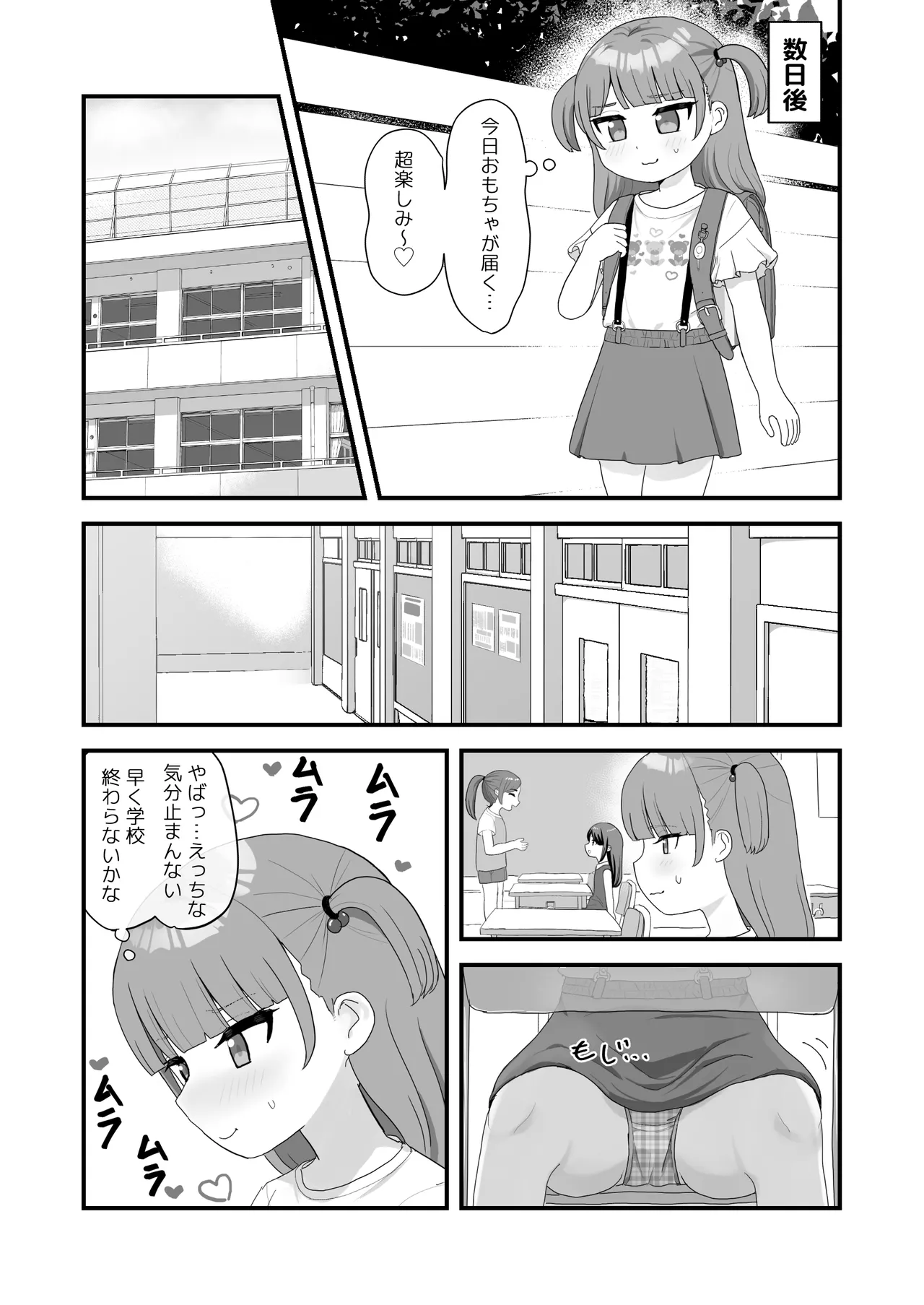 Ippai shitai daisukina koto page 6 full