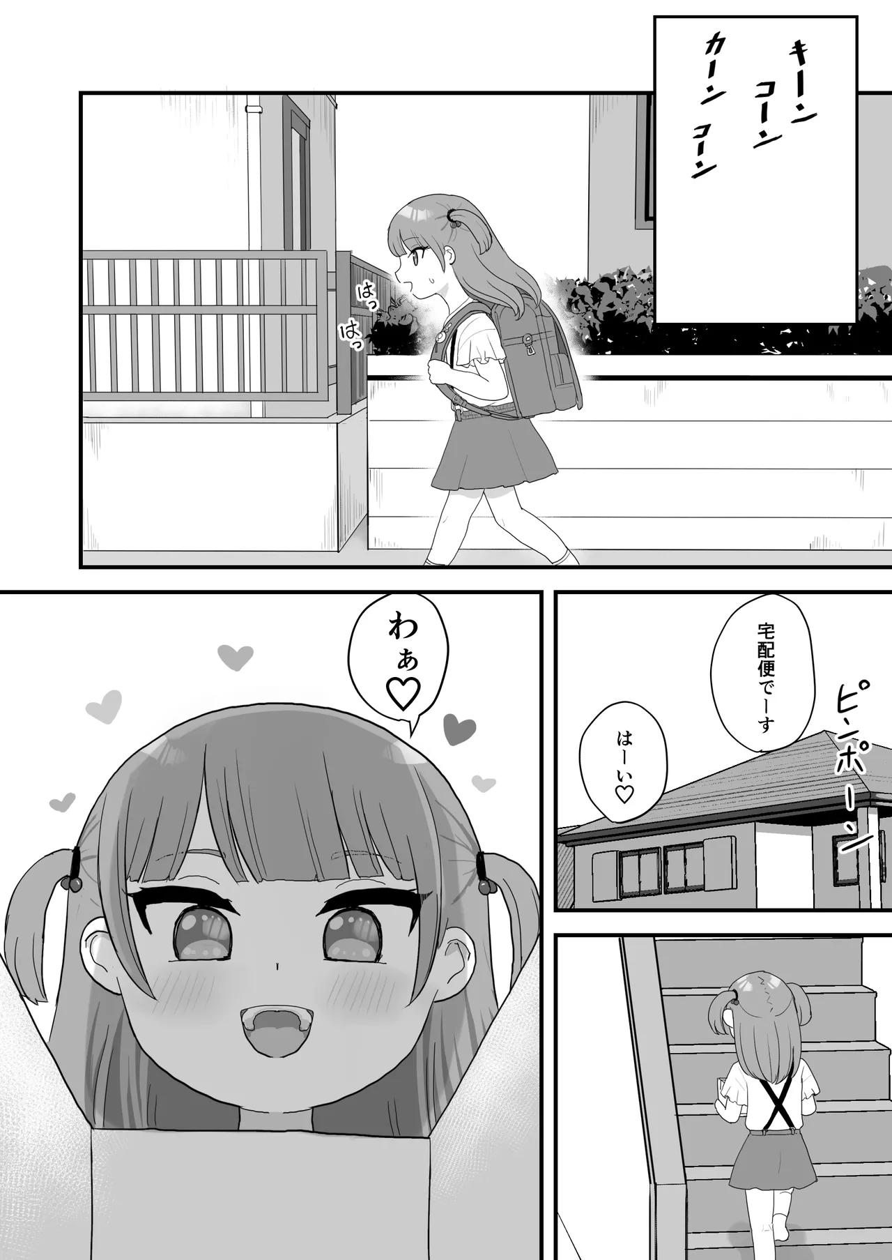 Ippai shitai daisukina koto page 7 full