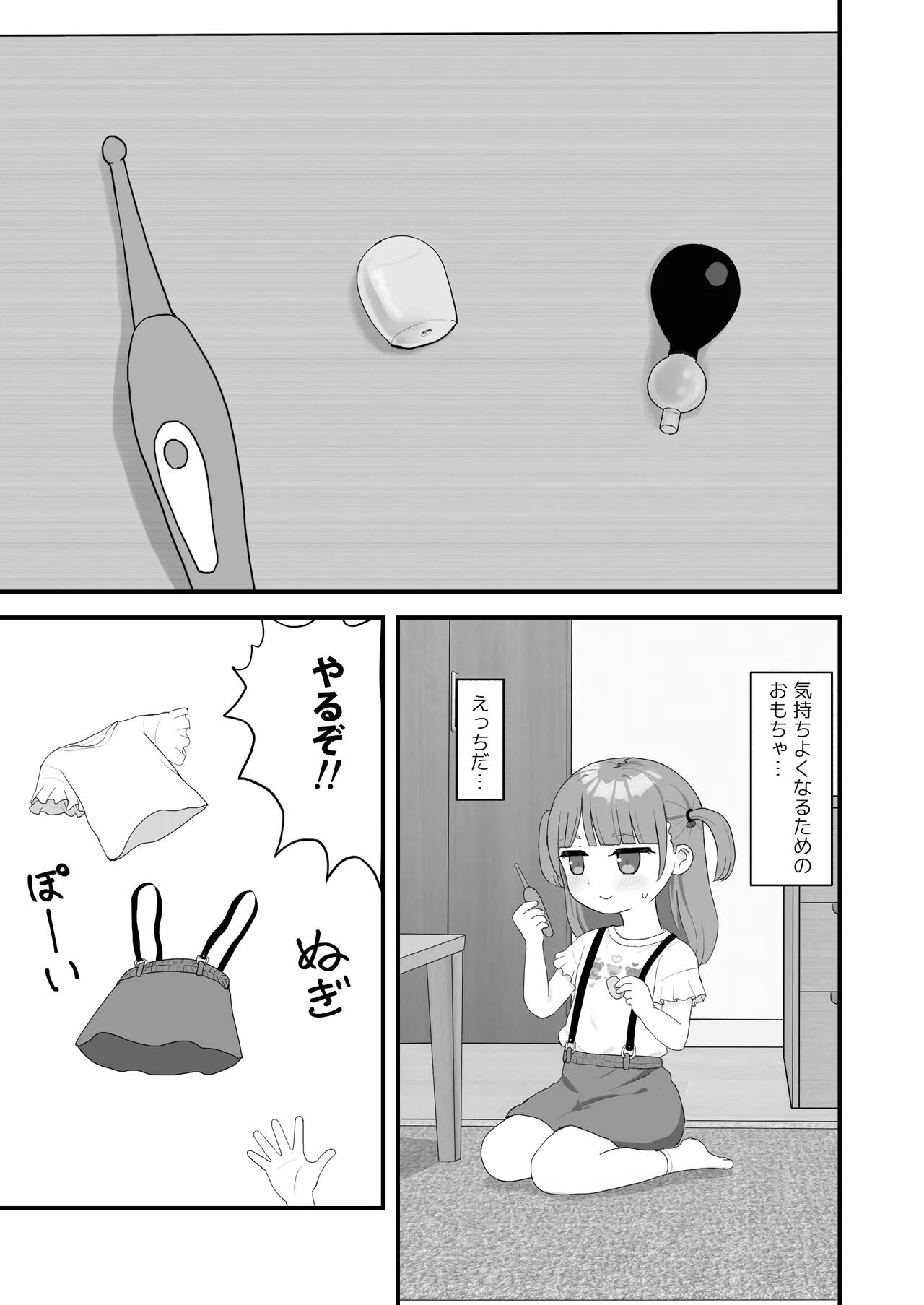 Ippai shitai daisukina koto page 8 full