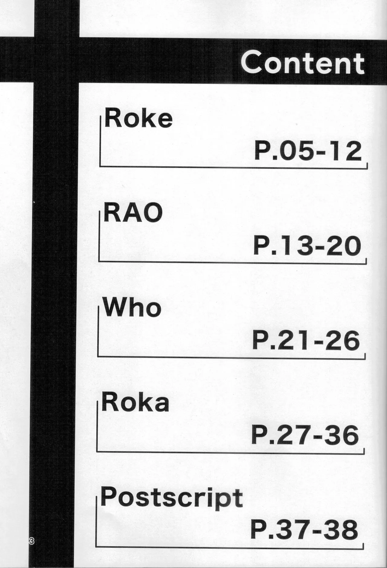 宝可梦：吞食攻击！ page 3 full