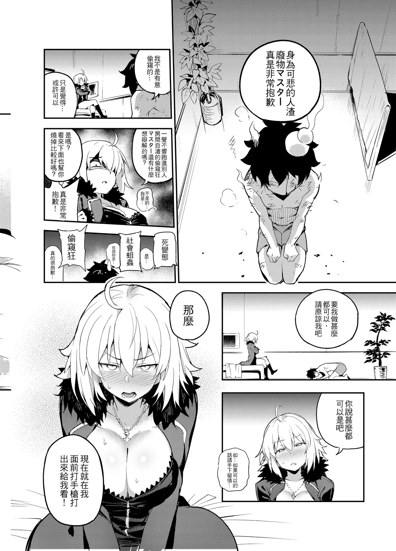 Onanie dake nara Daijoubu? page 5 full
