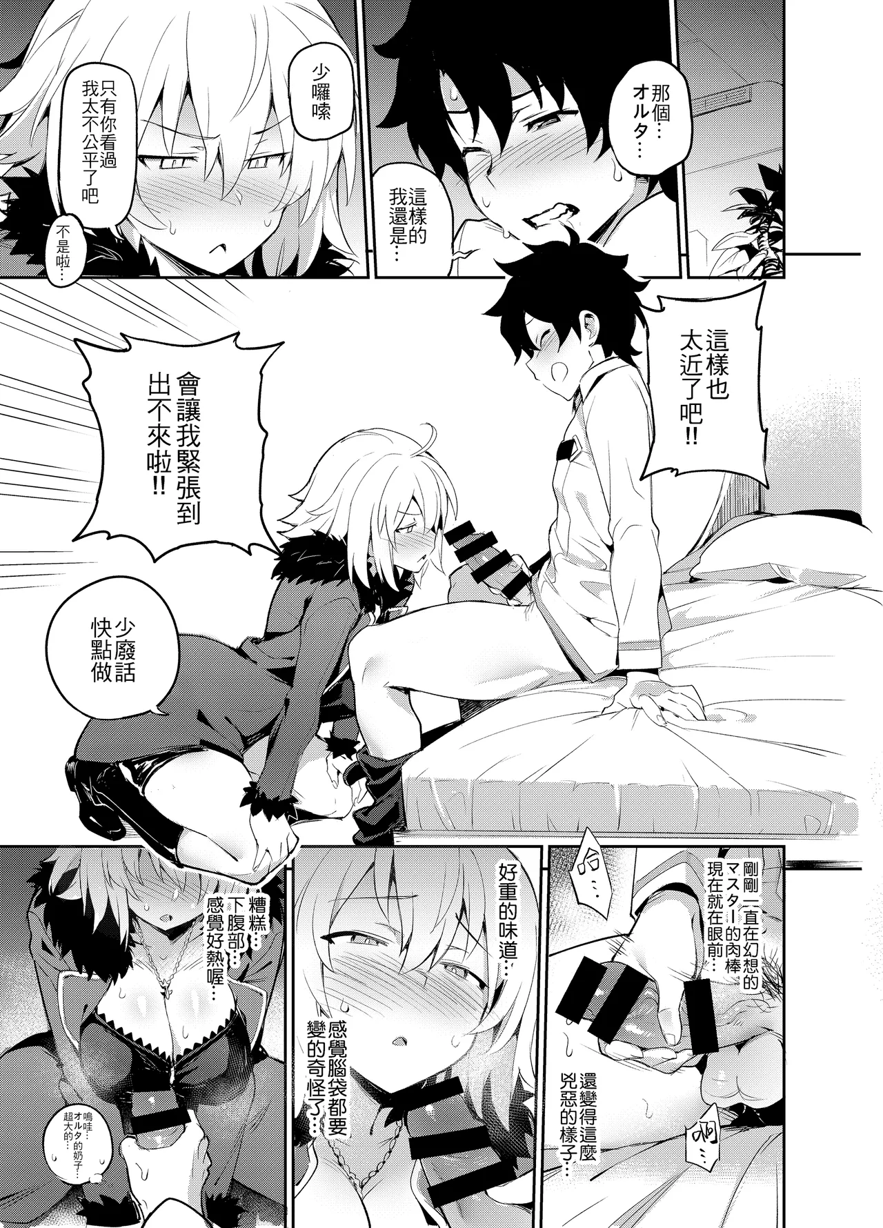 Onanie dake nara Daijoubu? page 6 full