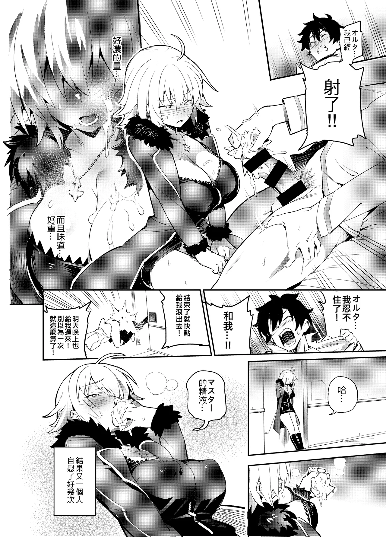 Onanie dake nara Daijoubu? page 7 full