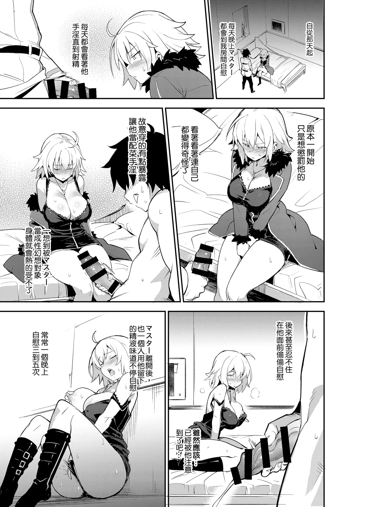 Onanie dake nara Daijoubu? page 8 full