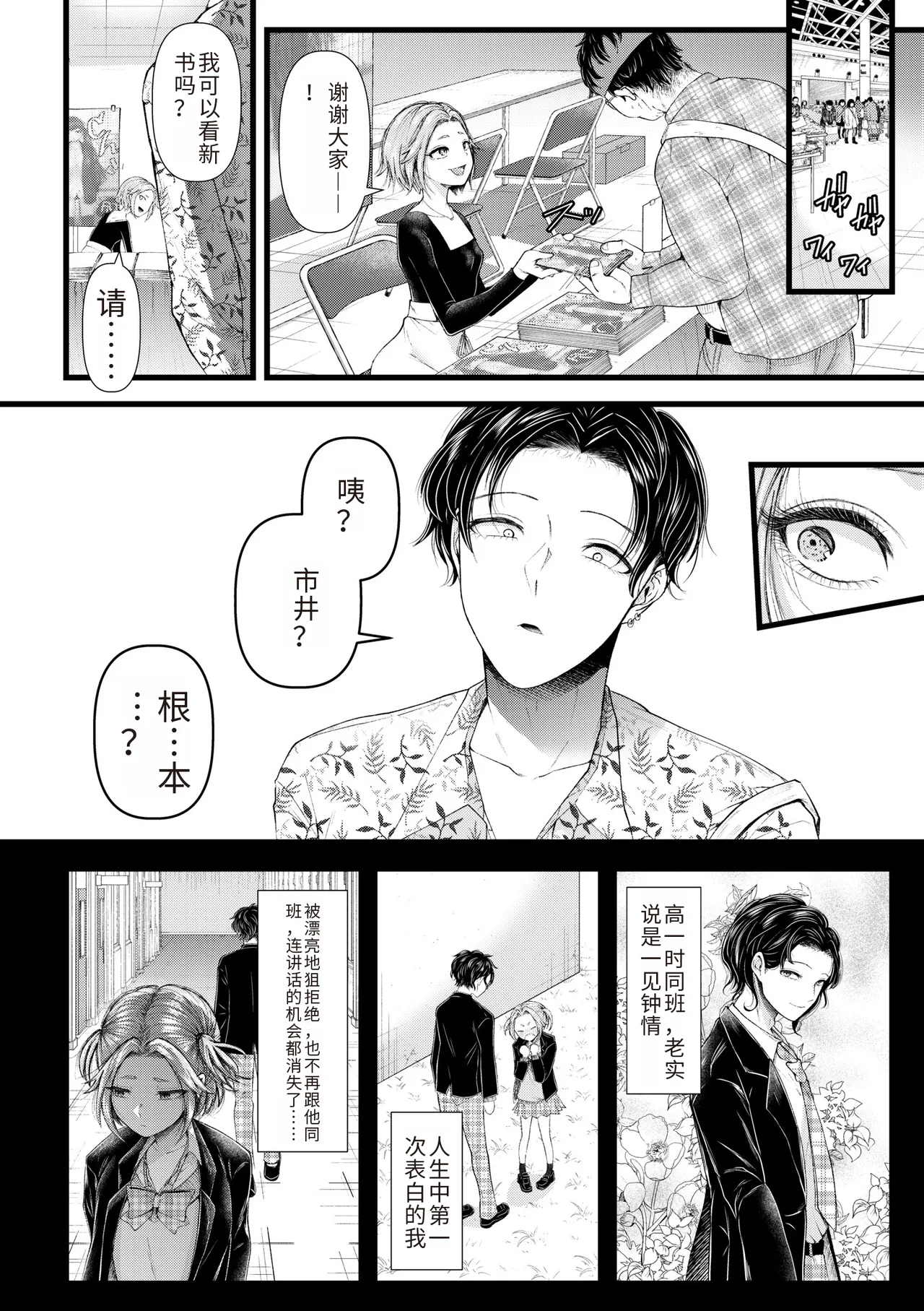 Ienai Seishun Geki ~Hatsukoi Aite to no NTR Shisshin Sex~ page 6 full