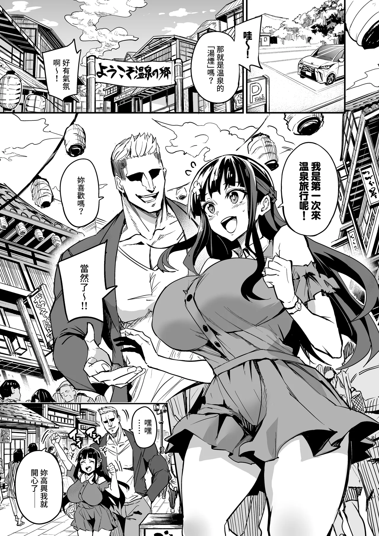 Abukano 2 -Yume Miru Waiyoku Kanojo wa Boku o Shihai shitai- | 回流女友2 —醉心於歪慾的女朋友存心想支配我— page 3 full