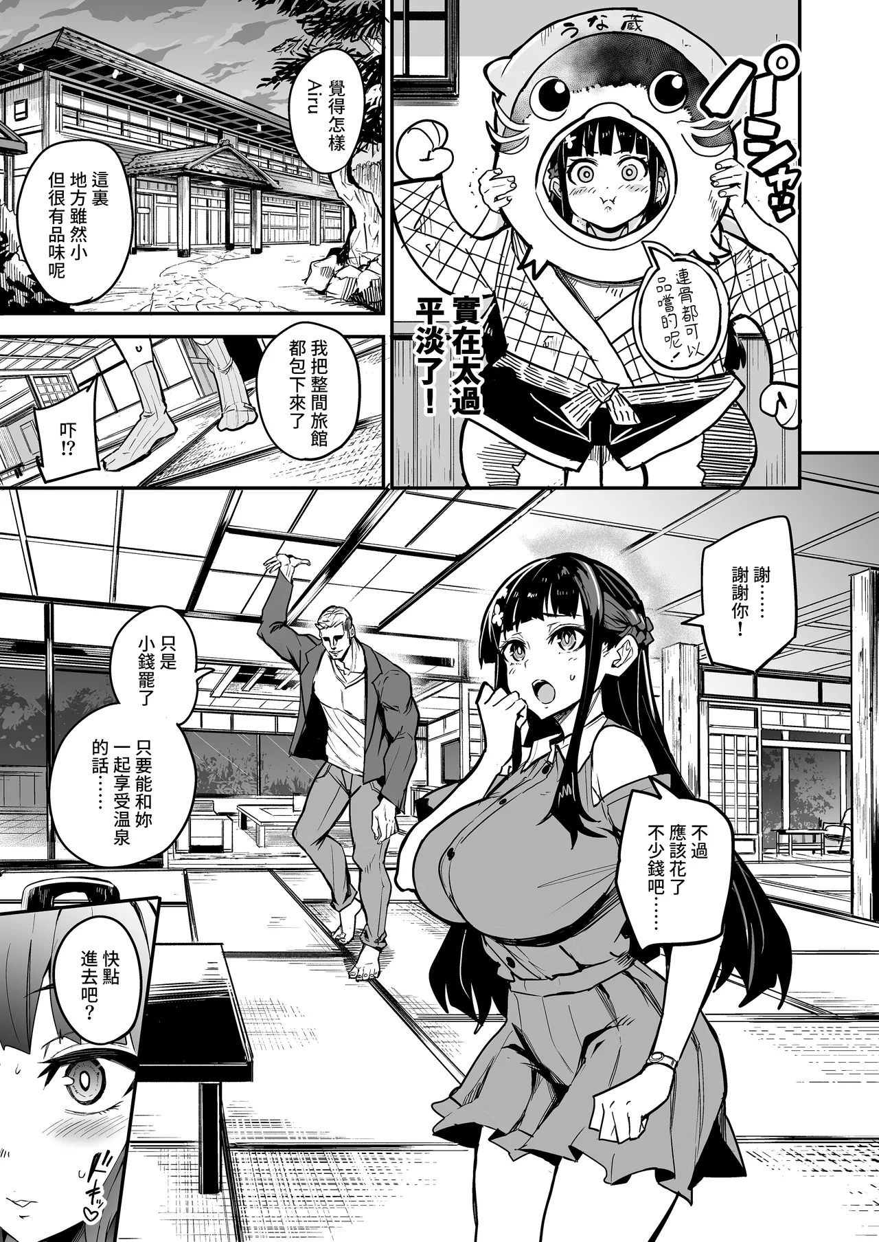 Abukano 2 -Yume Miru Waiyoku Kanojo wa Boku o Shihai shitai- | 回流女友2 —醉心於歪慾的女朋友存心想支配我— page 7 full