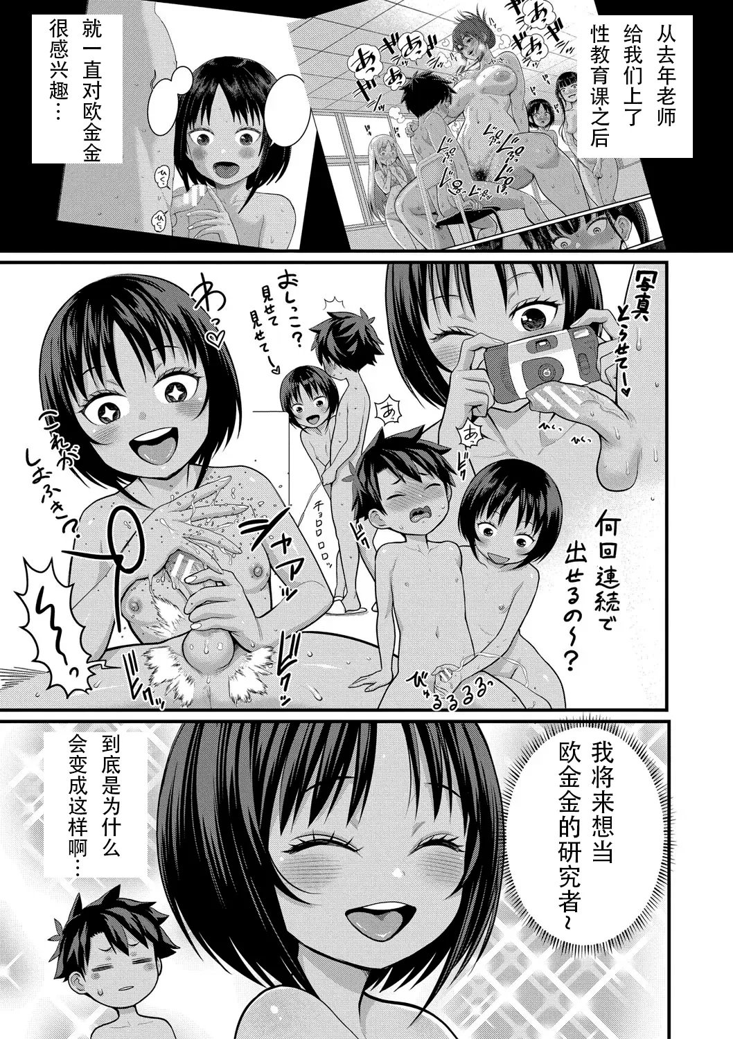 はだかぐらし祭（第四话） page 5 full