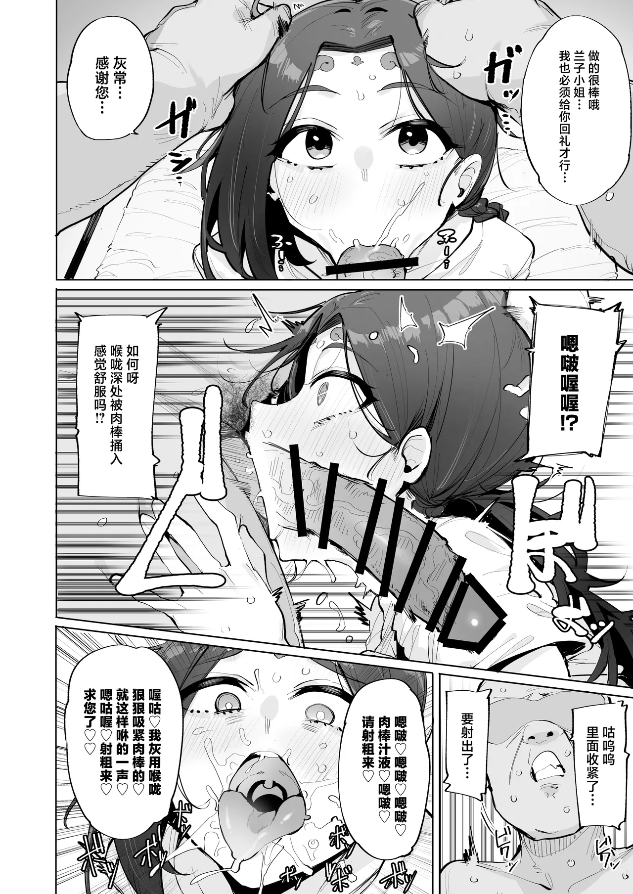 Oho Megami-sama 2 page 7 full