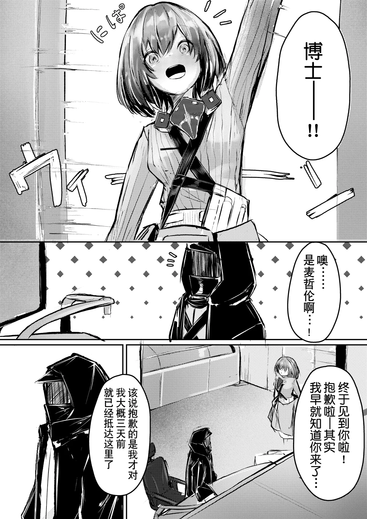 Fanbox漫画：产卵种族的社会性处置 page 2 full